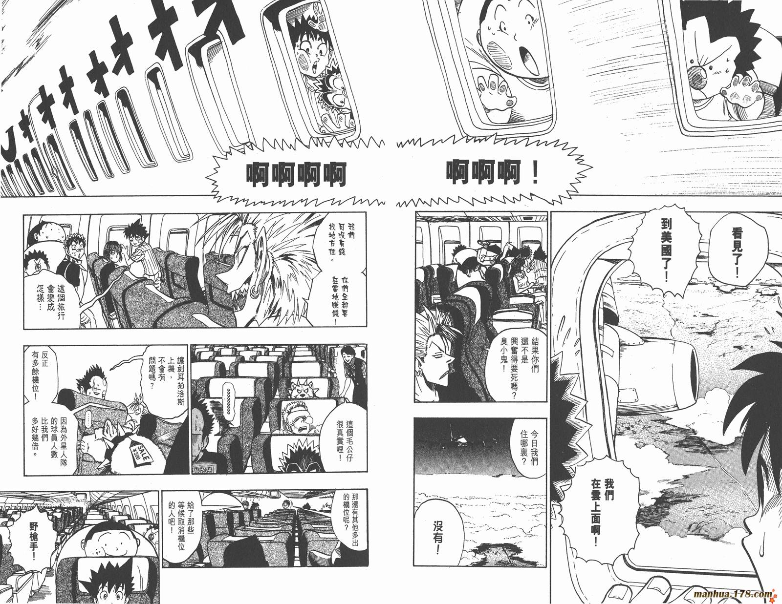 光速蒙面侠21 第9卷 第16页