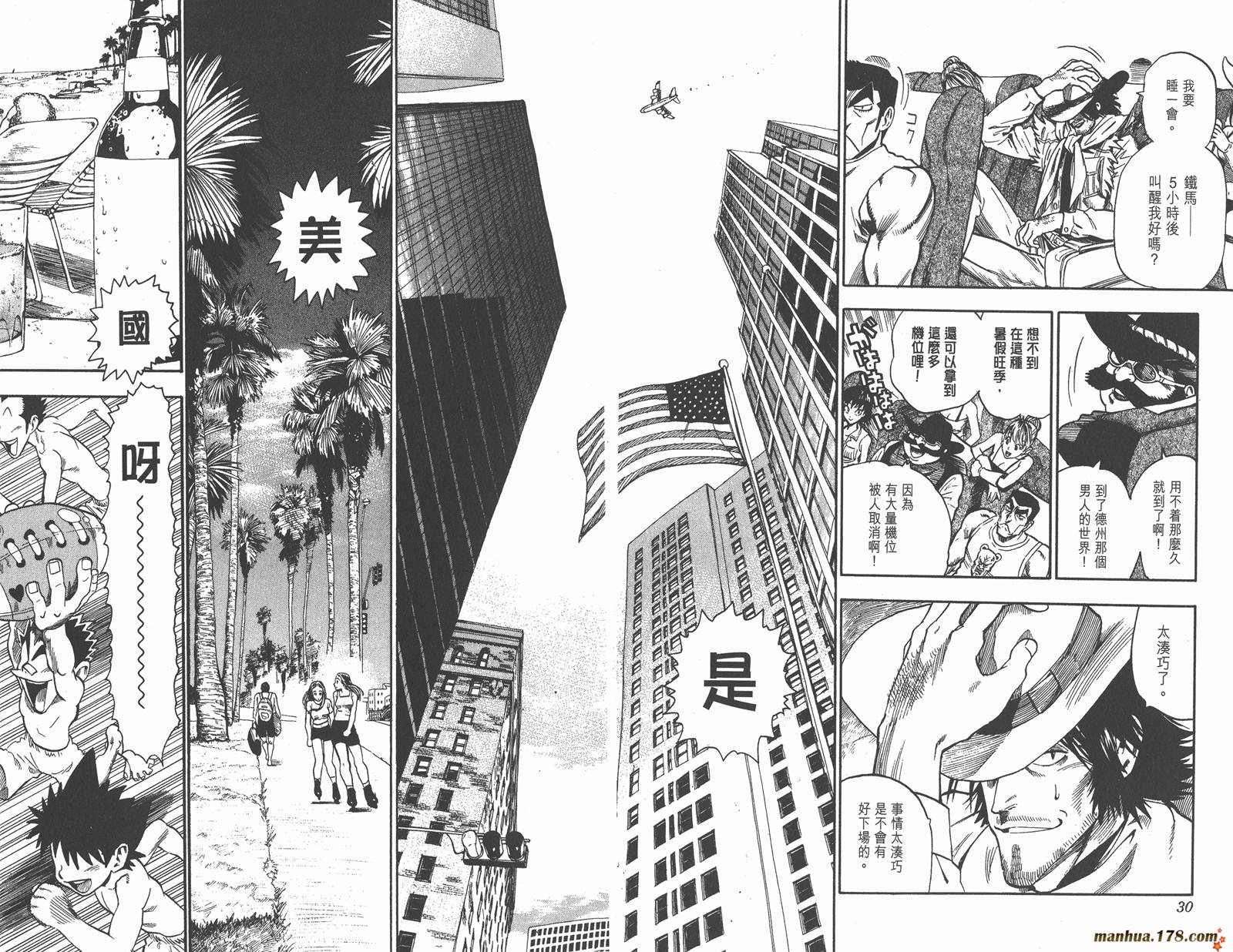 光速蒙面侠21 第9卷 第17页