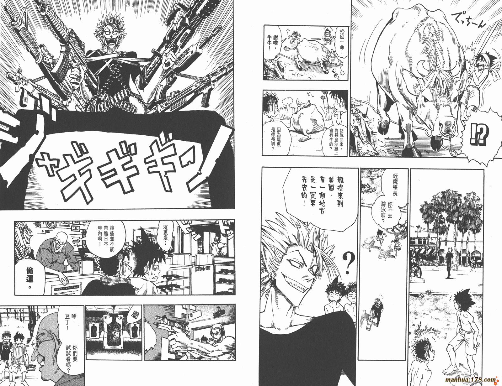 光速蒙面侠21 第9卷 第19页