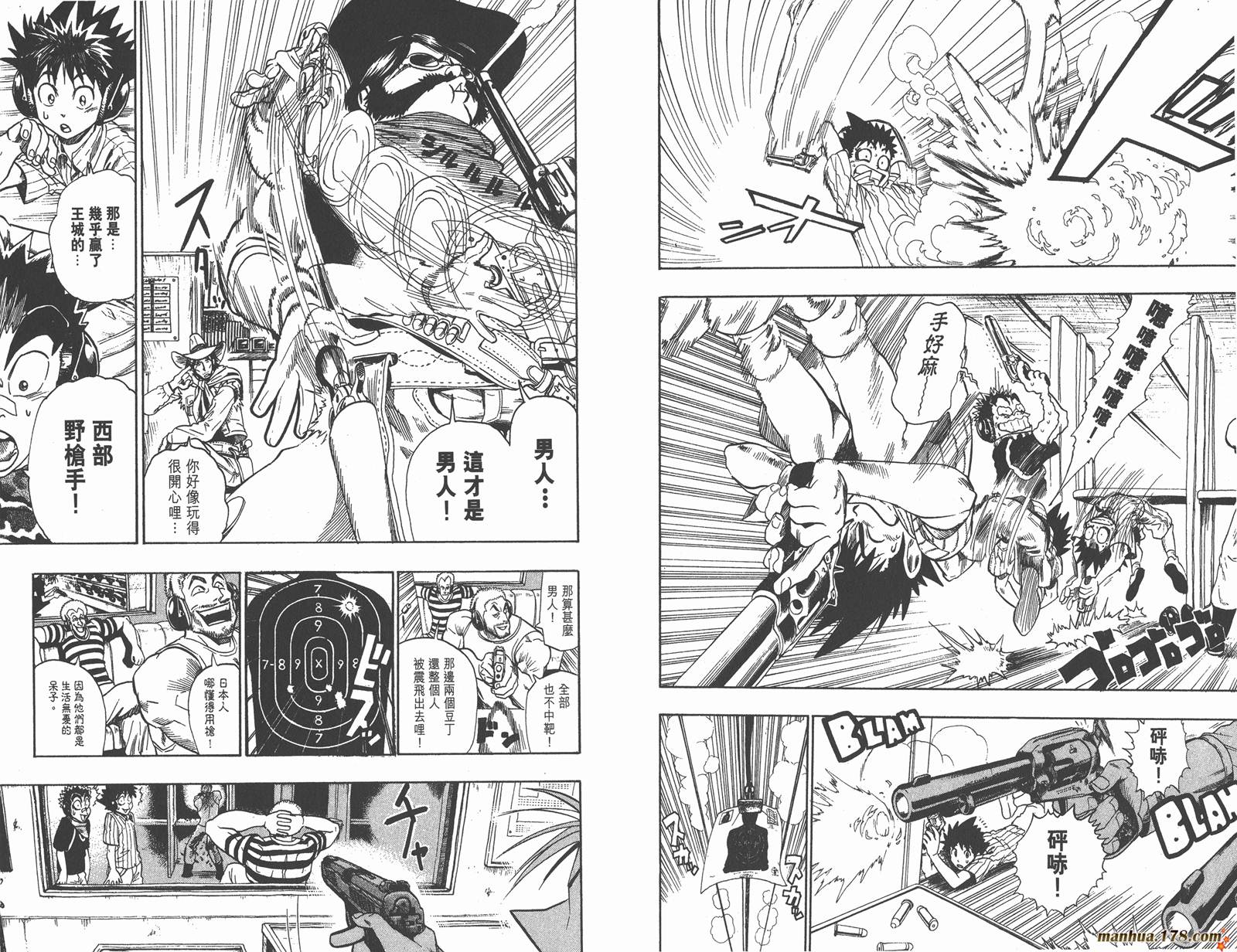 光速蒙面侠21 第9卷 第20页