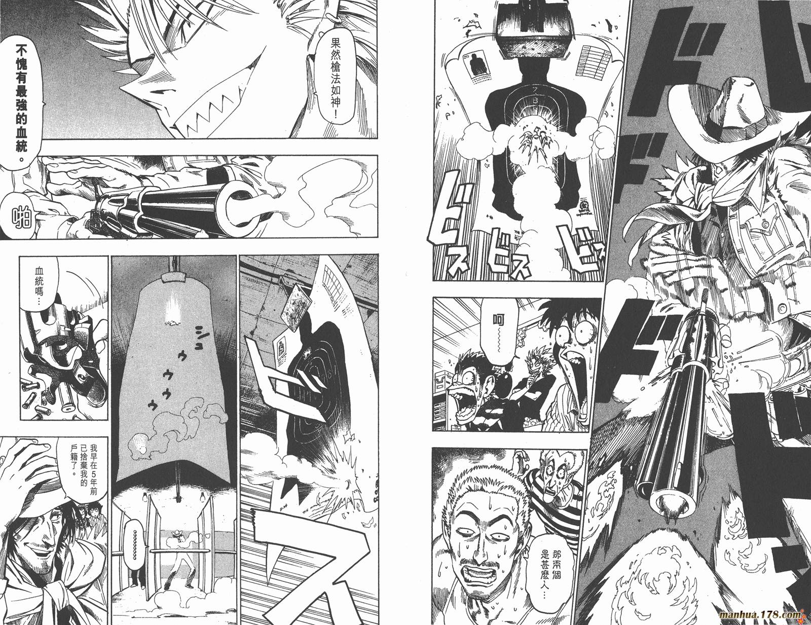 光速蒙面侠21 第9卷 第22页