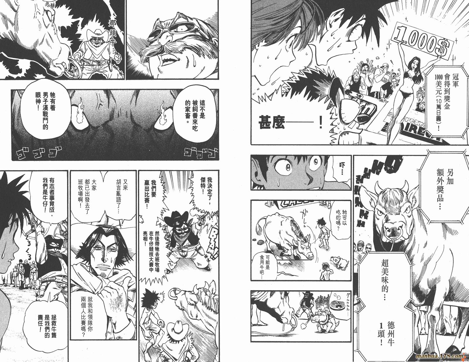 光速蒙面侠21 第9卷 第24页