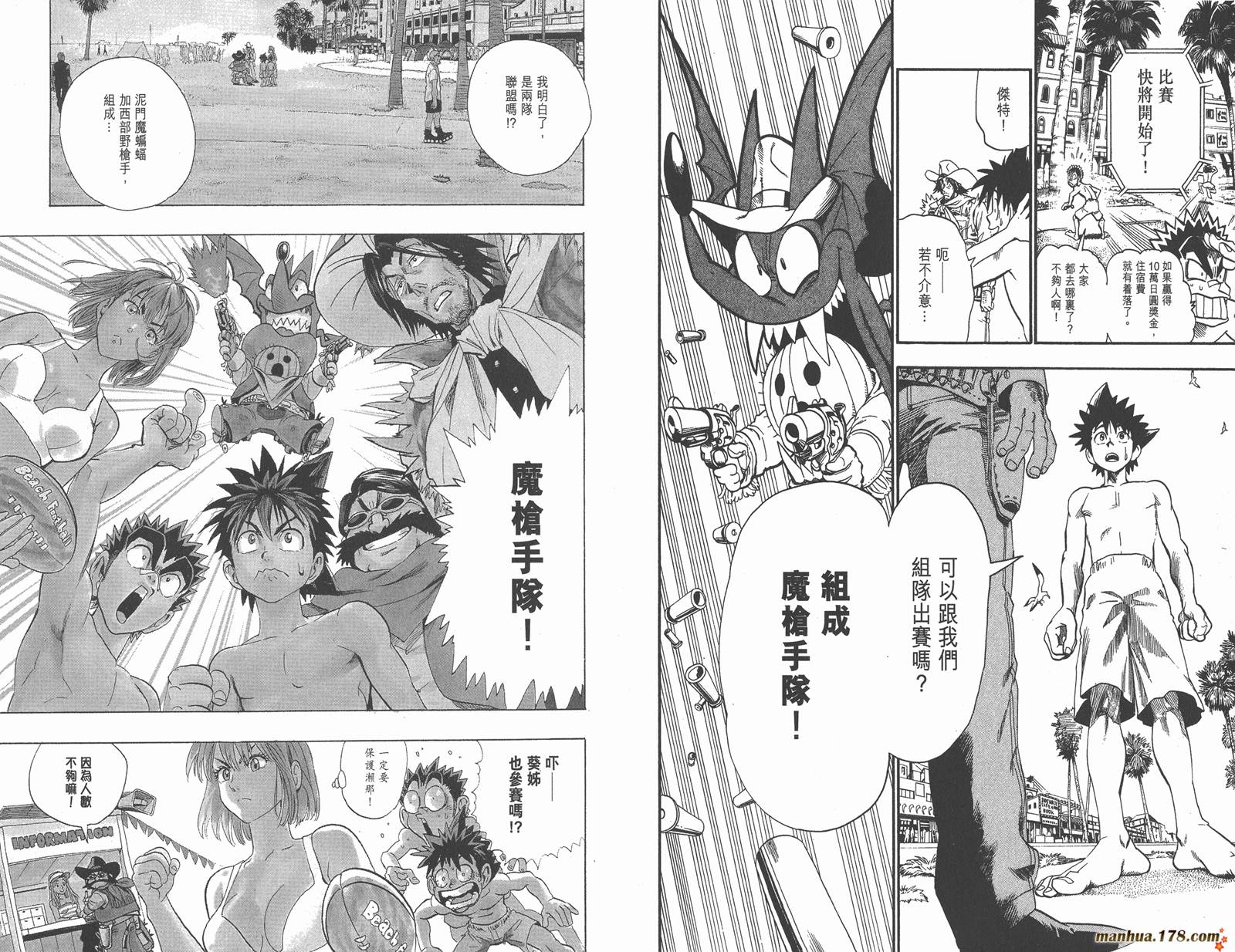 光速蒙面侠21 第9卷 第25页