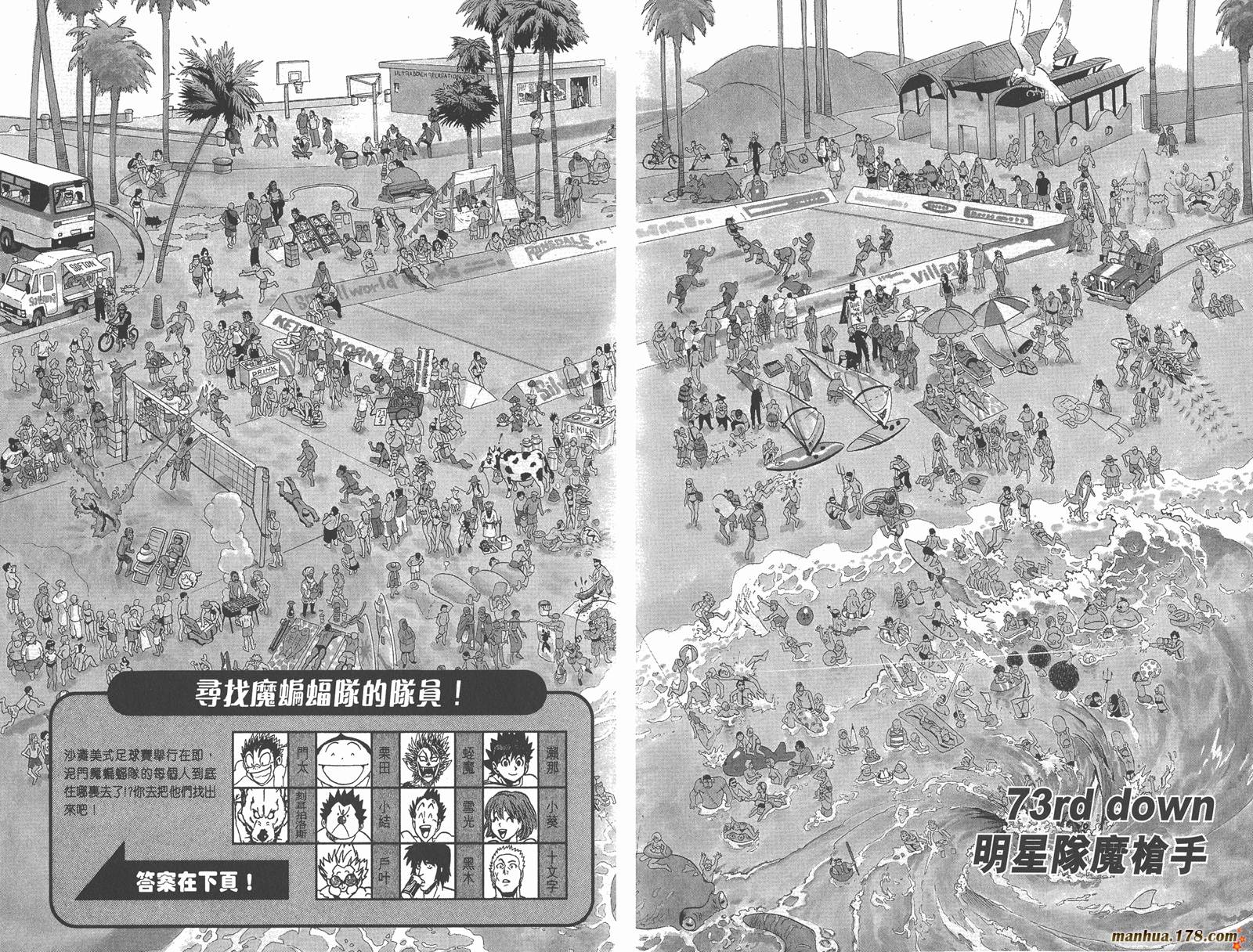 光速蒙面侠21 第9卷 第26页