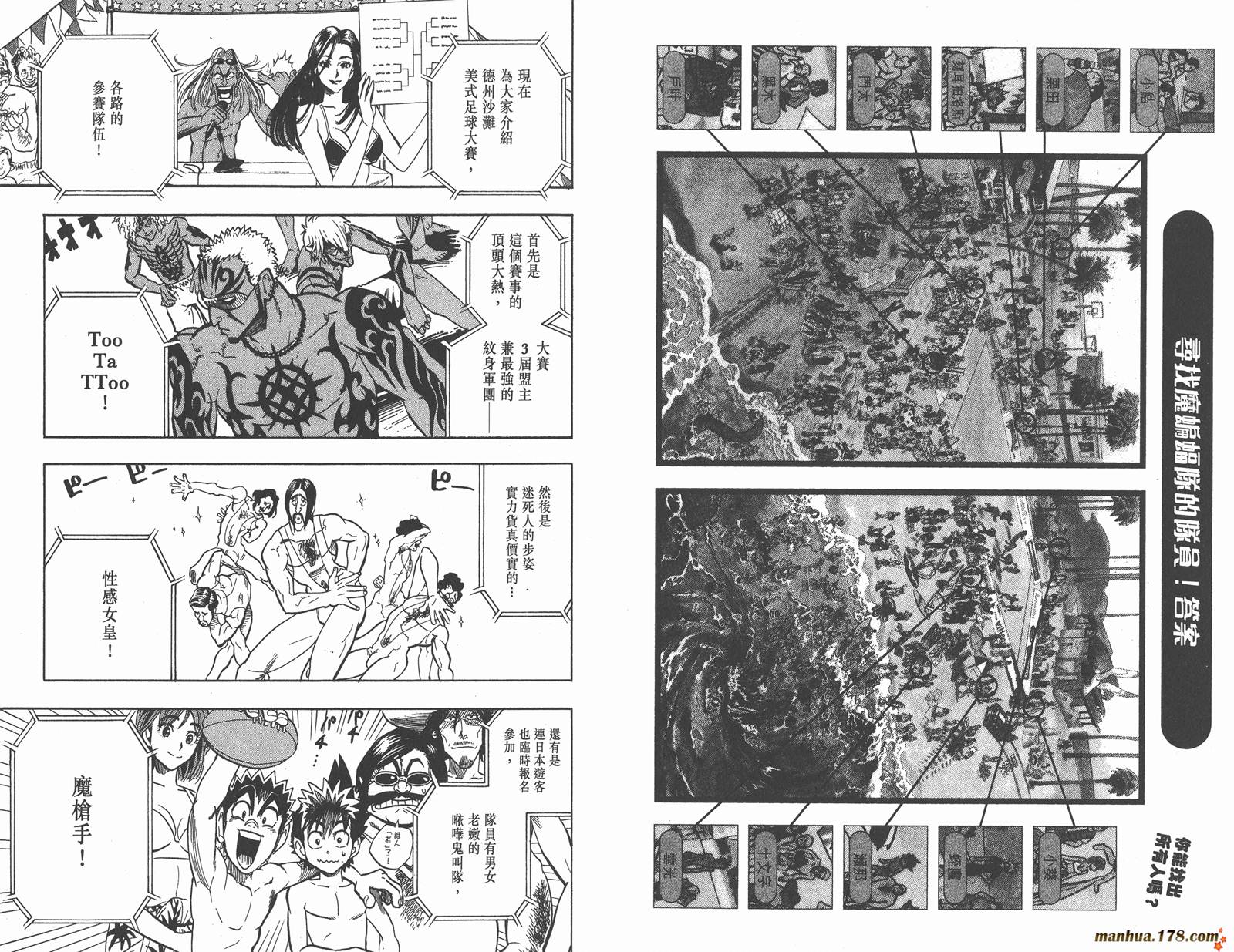 光速蒙面侠21 第9卷 第27页