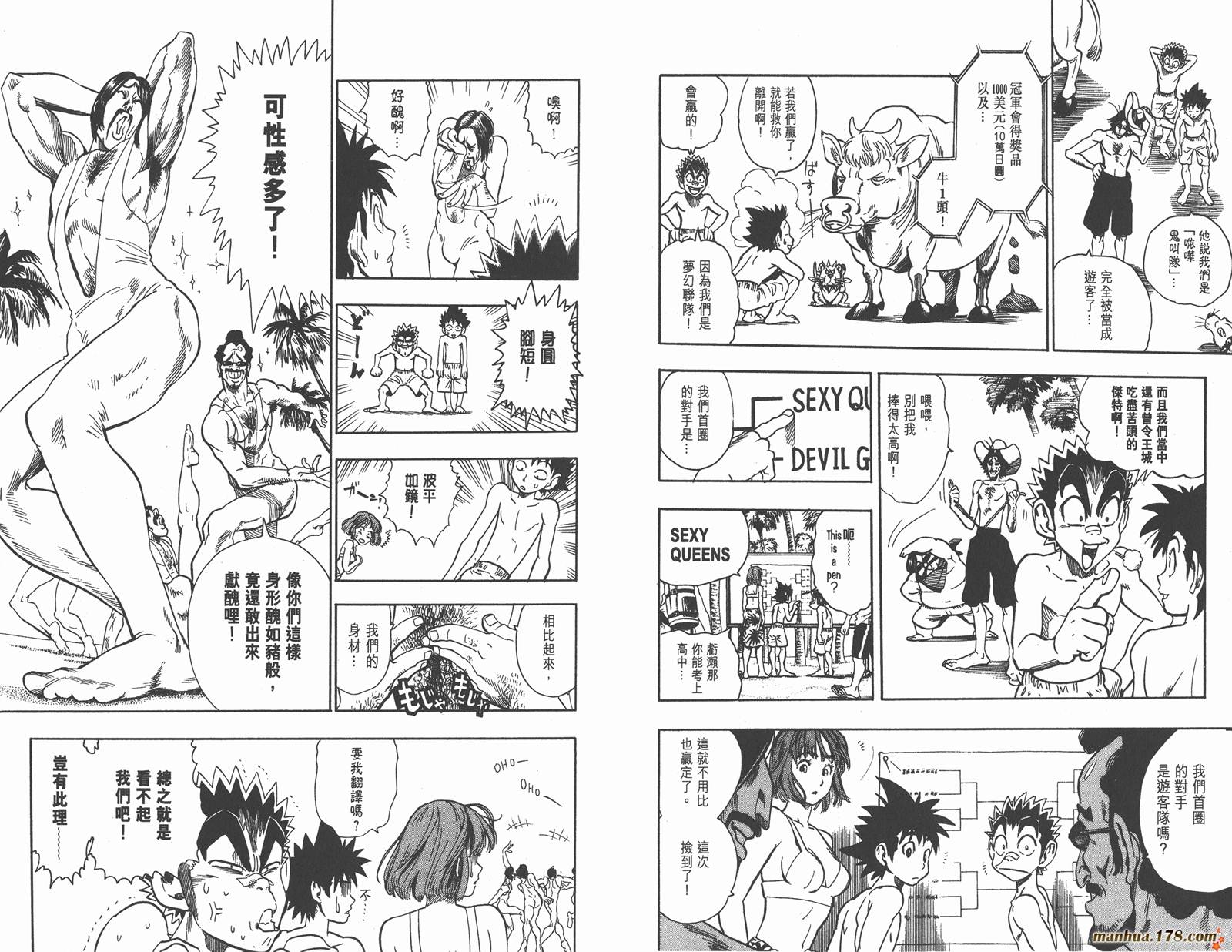 光速蒙面侠21 第9卷 第28页