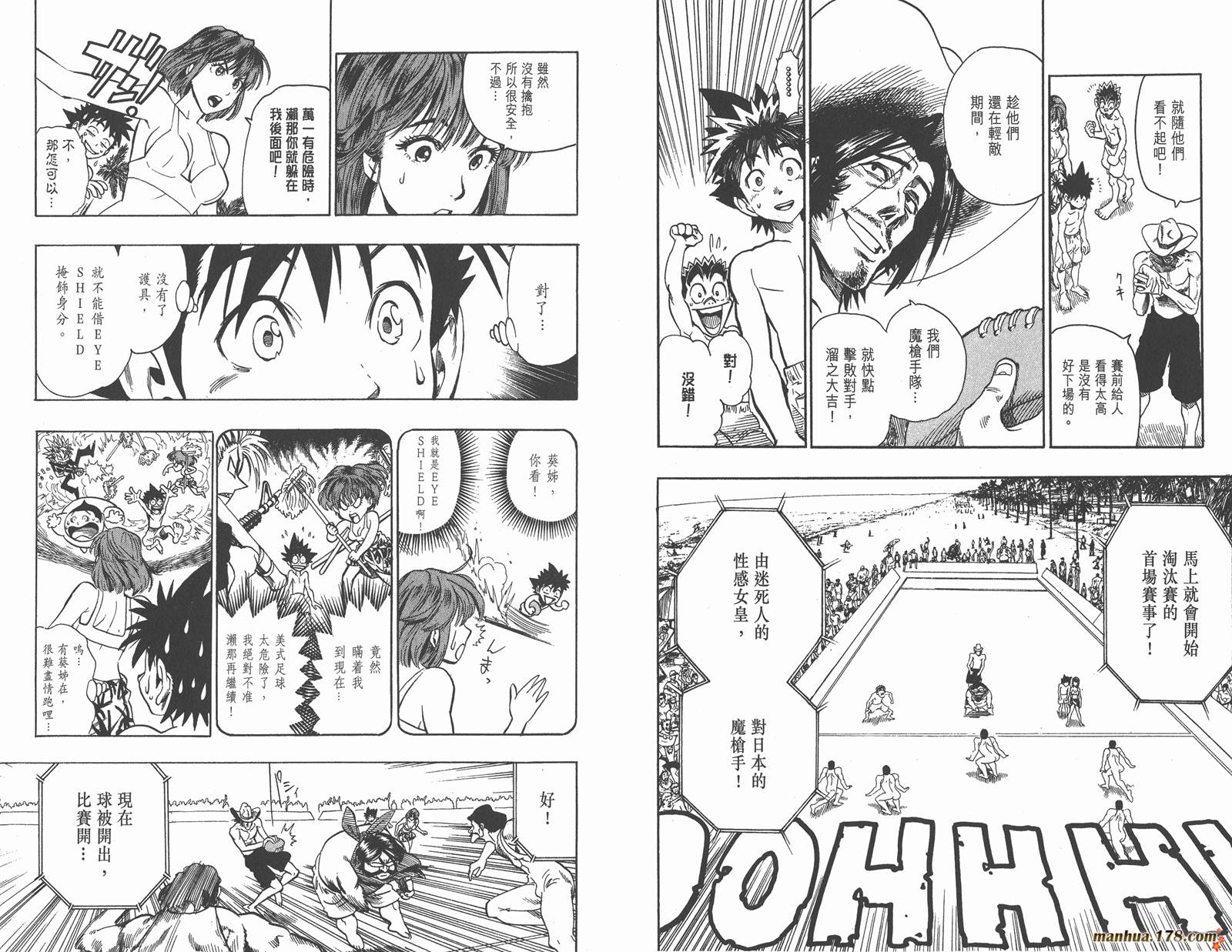 光速蒙面侠21 第9卷 第29页