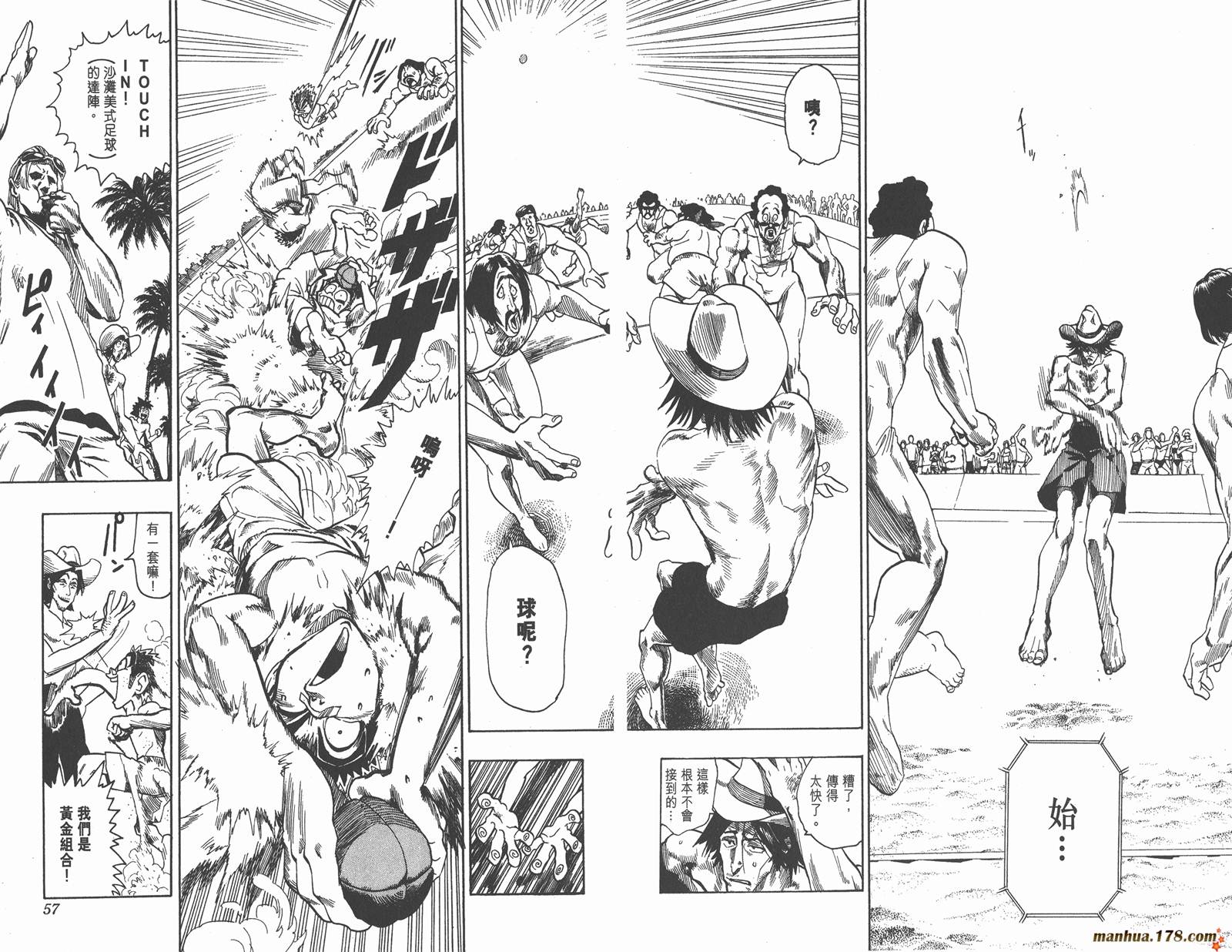 光速蒙面侠21 第9卷 第30页