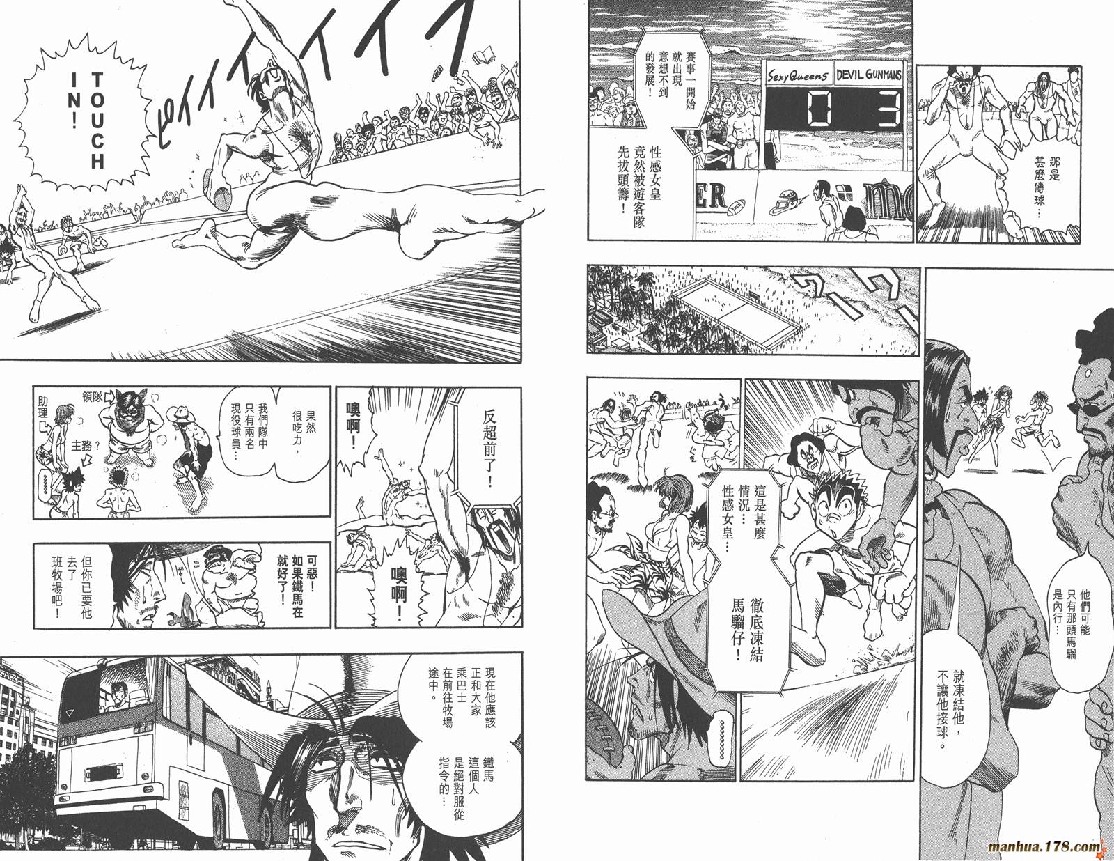 光速蒙面侠21 第9卷 第31页