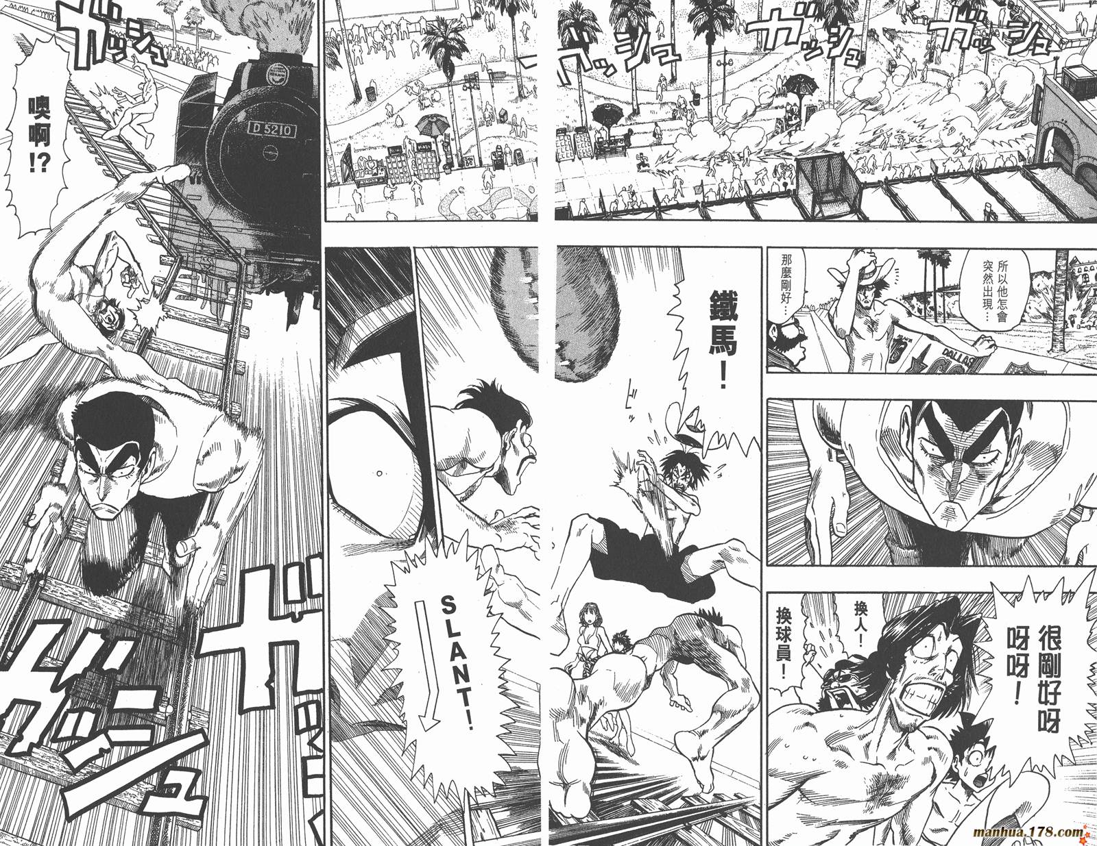 光速蒙面侠21 第9卷 第33页