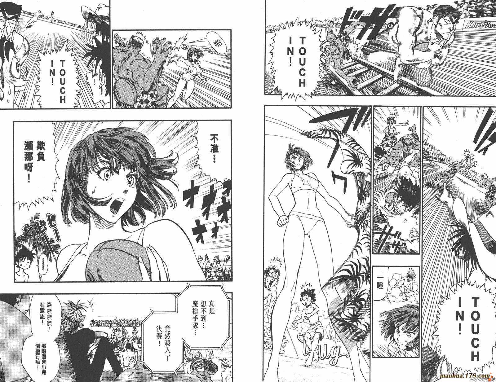 光速蒙面侠21 第9卷 第37页