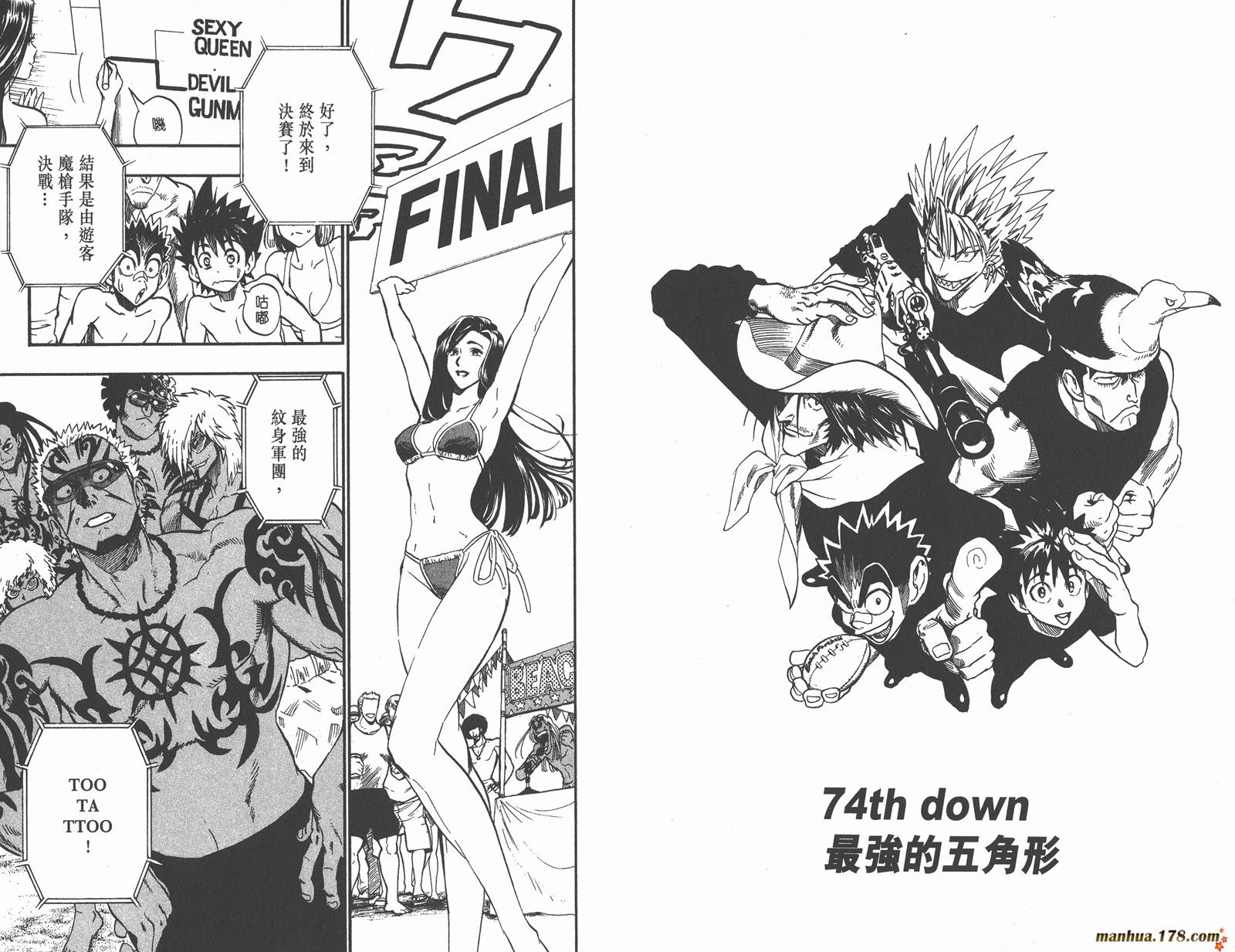 光速蒙面侠21 第9卷 第38页