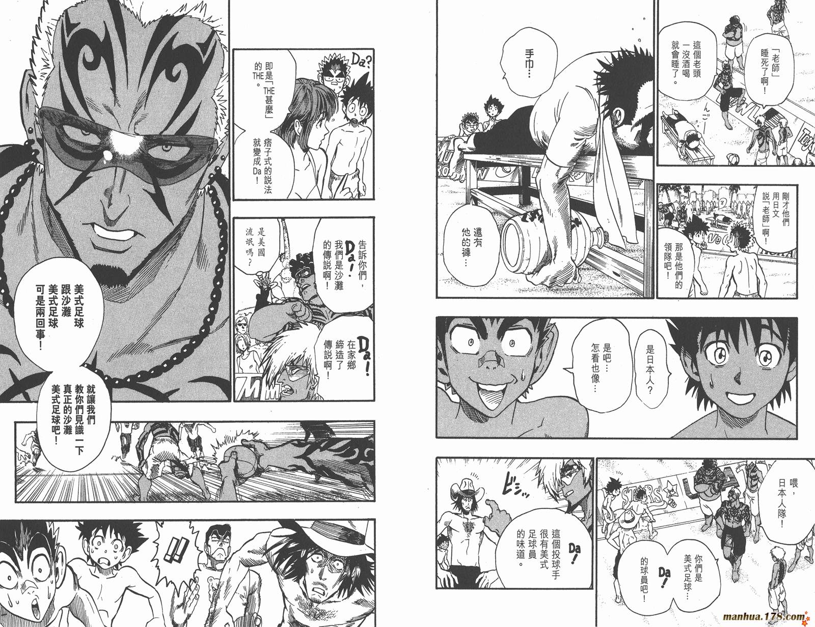 光速蒙面侠21 第9卷 第39页