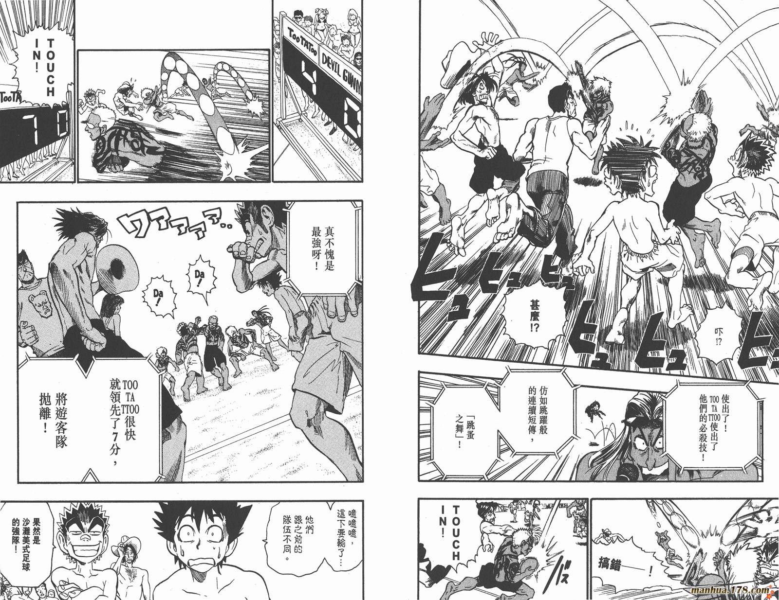 光速蒙面侠21 第9卷 第40页