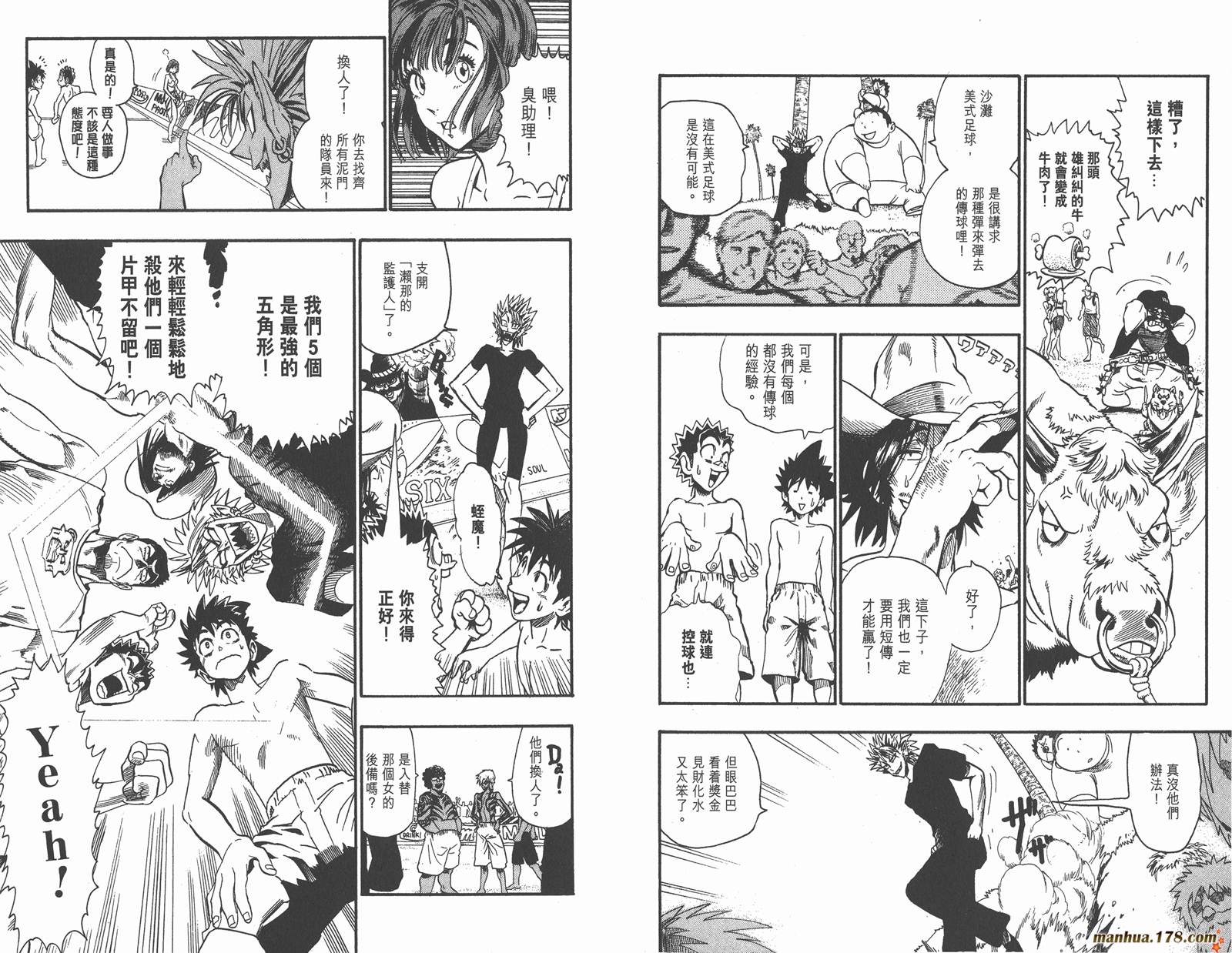 光速蒙面侠21 第9卷 第41页