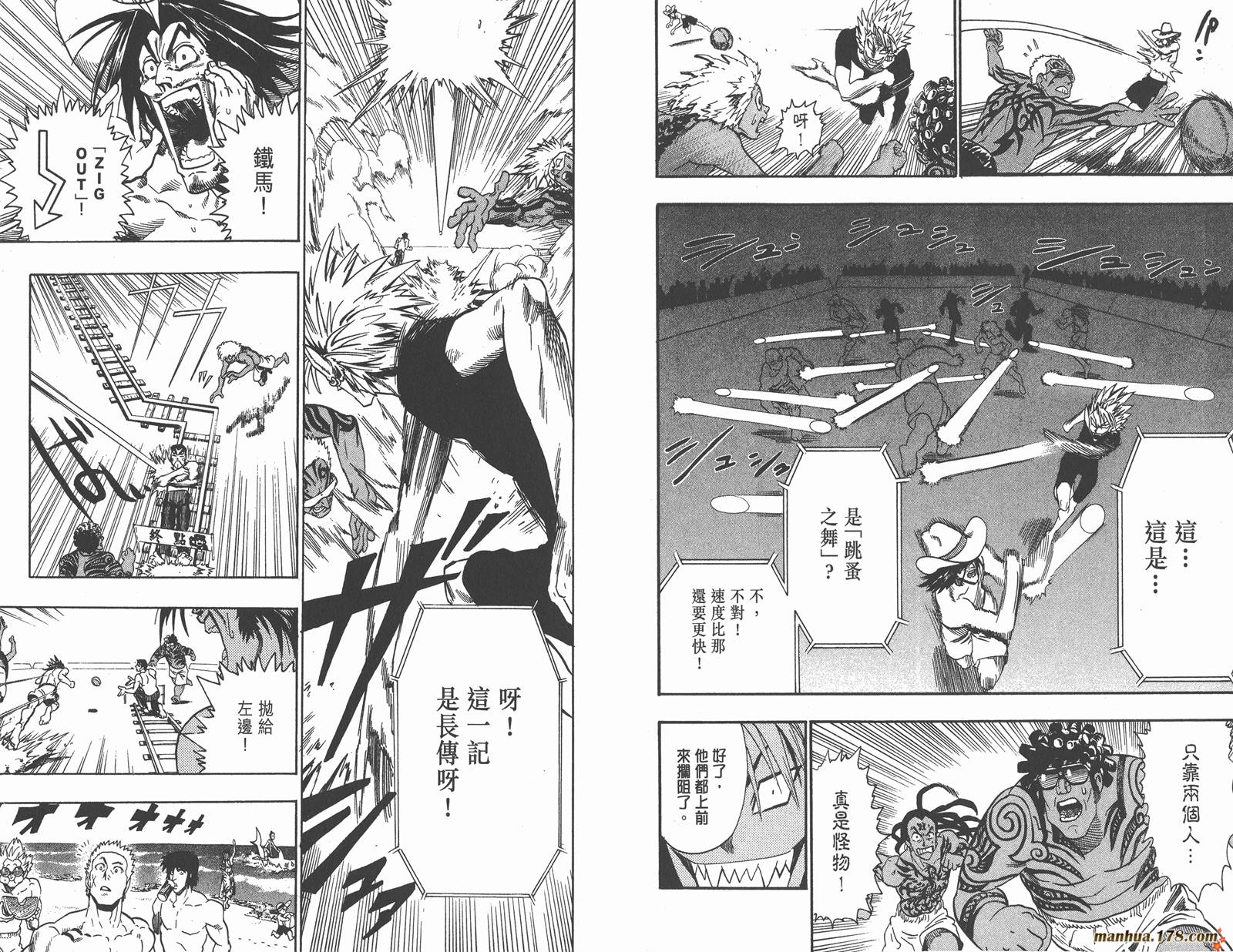 光速蒙面侠21 第9卷 第43页