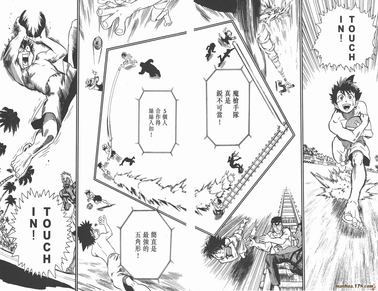 光速蒙面侠21 第9卷 第44页