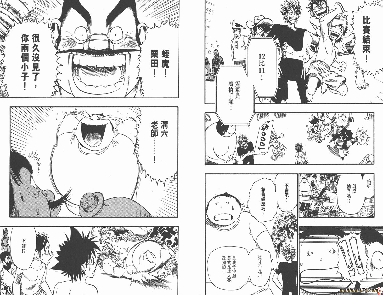 光速蒙面侠21 第9卷 第45页