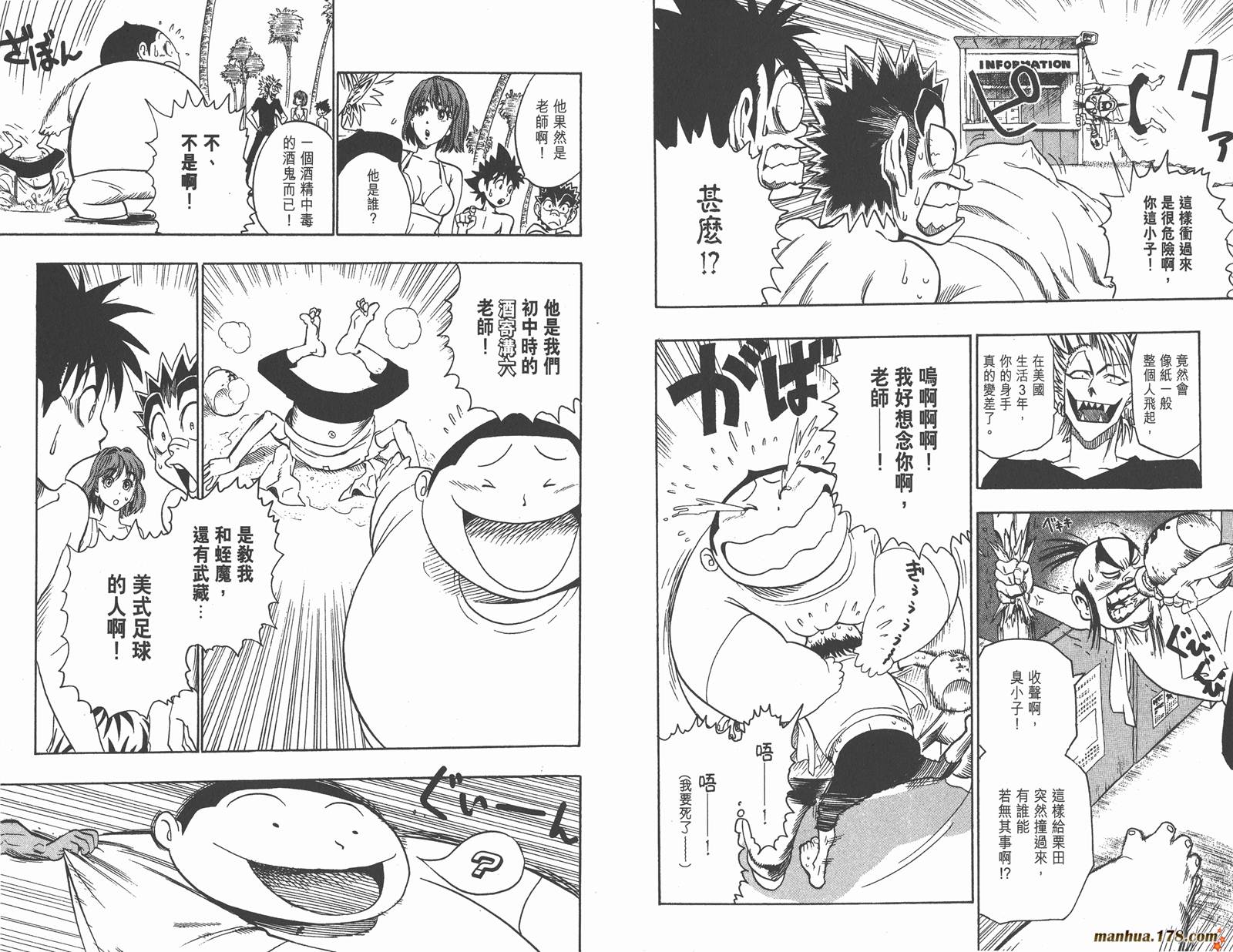 光速蒙面侠21 第9卷 第47页