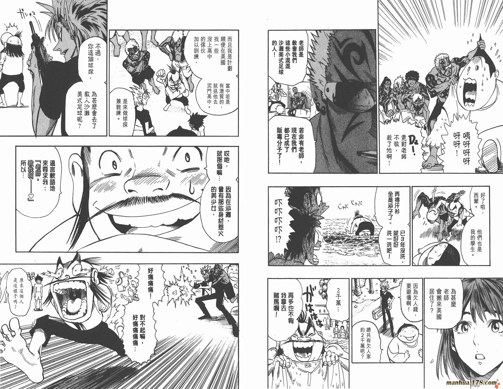 光速蒙面侠21 第9卷 第48页