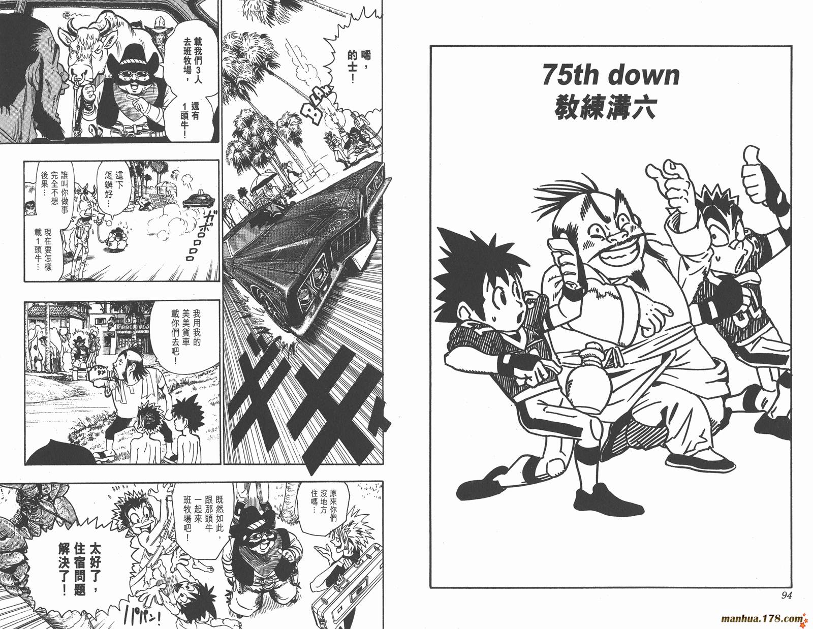 光速蒙面侠21 第9卷 第49页