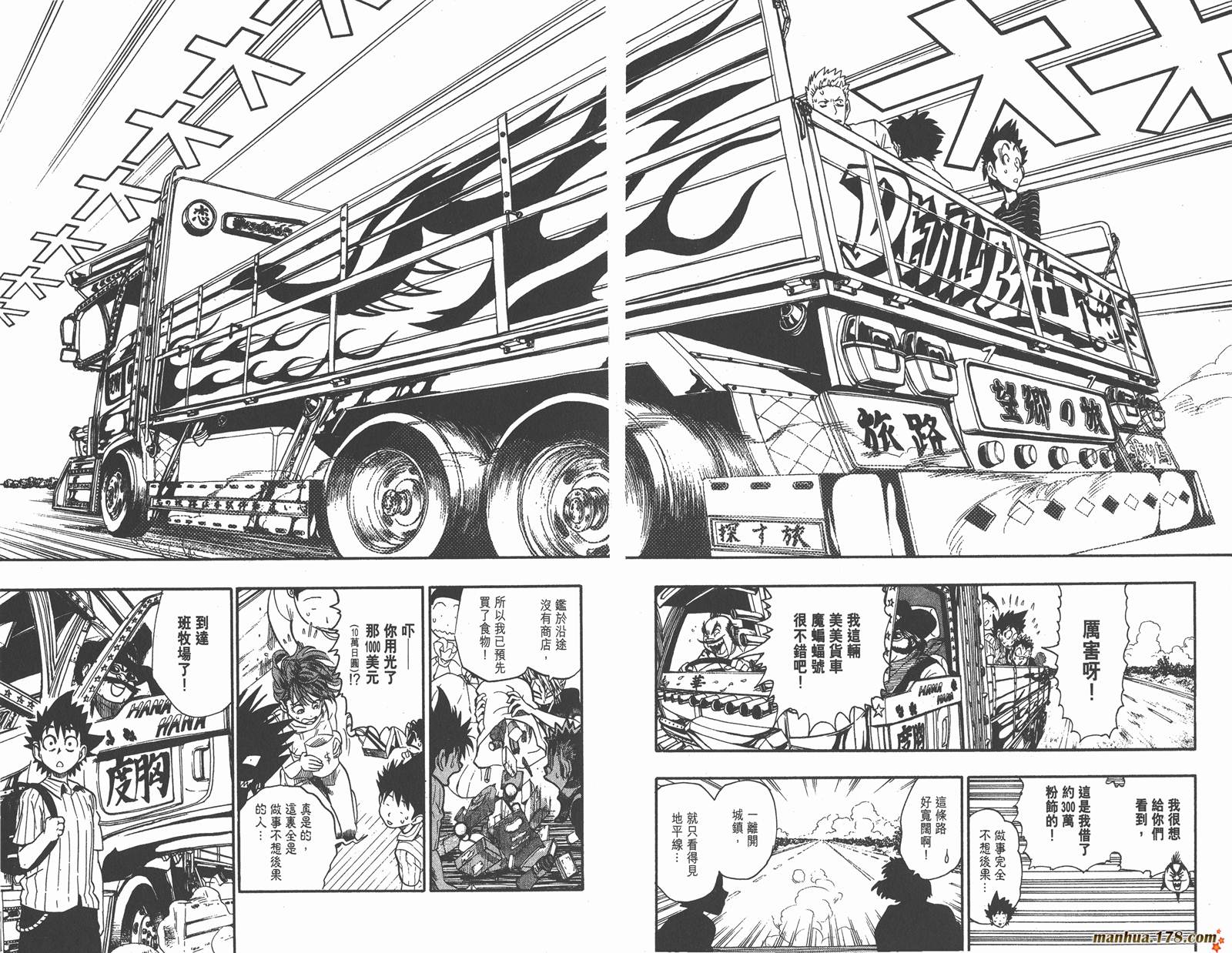 光速蒙面侠21 第9卷 第50页