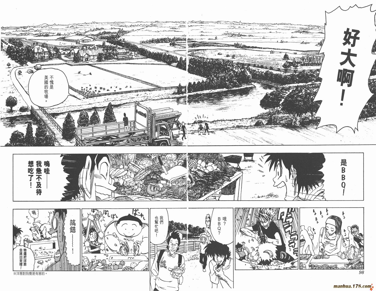 光速蒙面侠21 第9卷 第51页