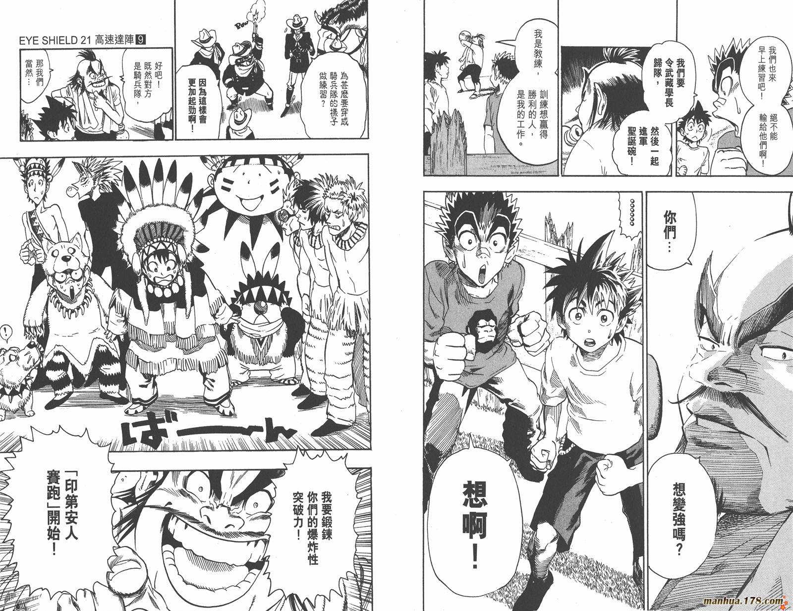 光速蒙面侠21 第9卷 第55页