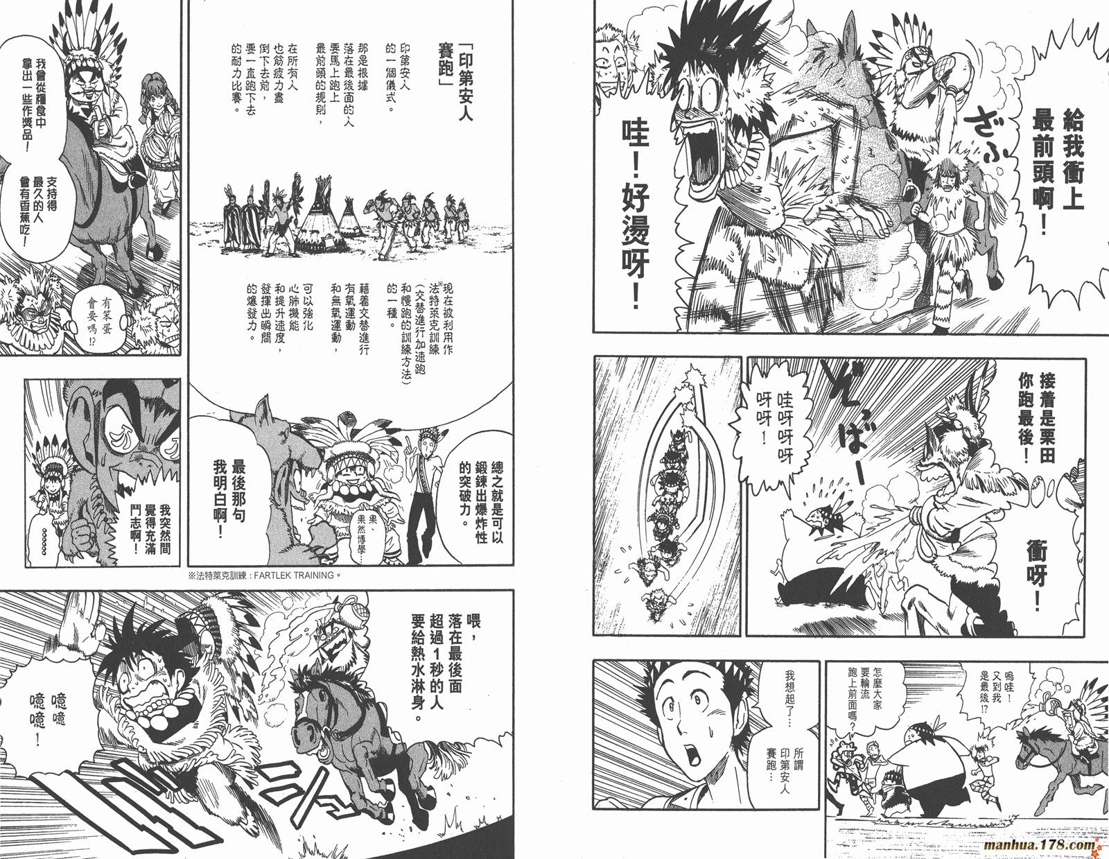 光速蒙面侠21 第9卷 第57页