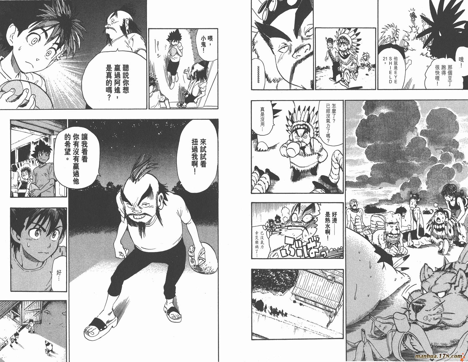 光速蒙面侠21 第9卷 第58页