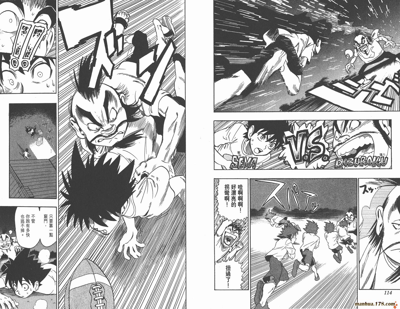 光速蒙面侠21 第9卷 第59页