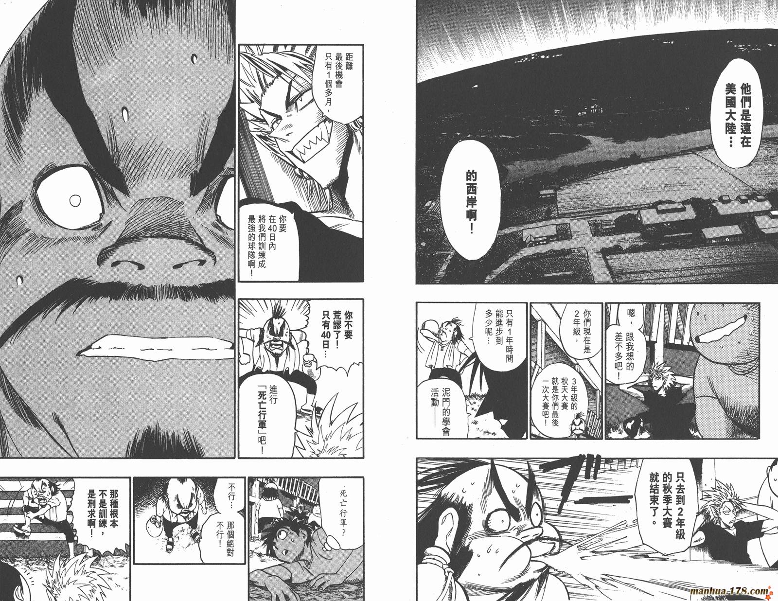 光速蒙面侠21 第9卷 第62页