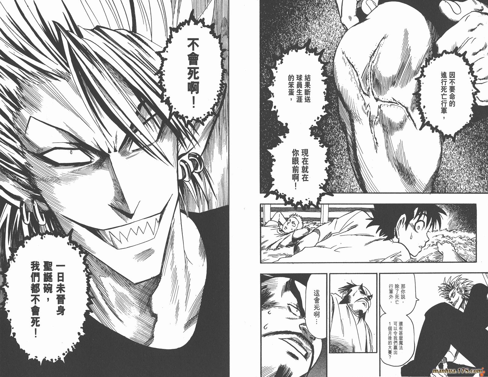 光速蒙面侠21 第9卷 第63页