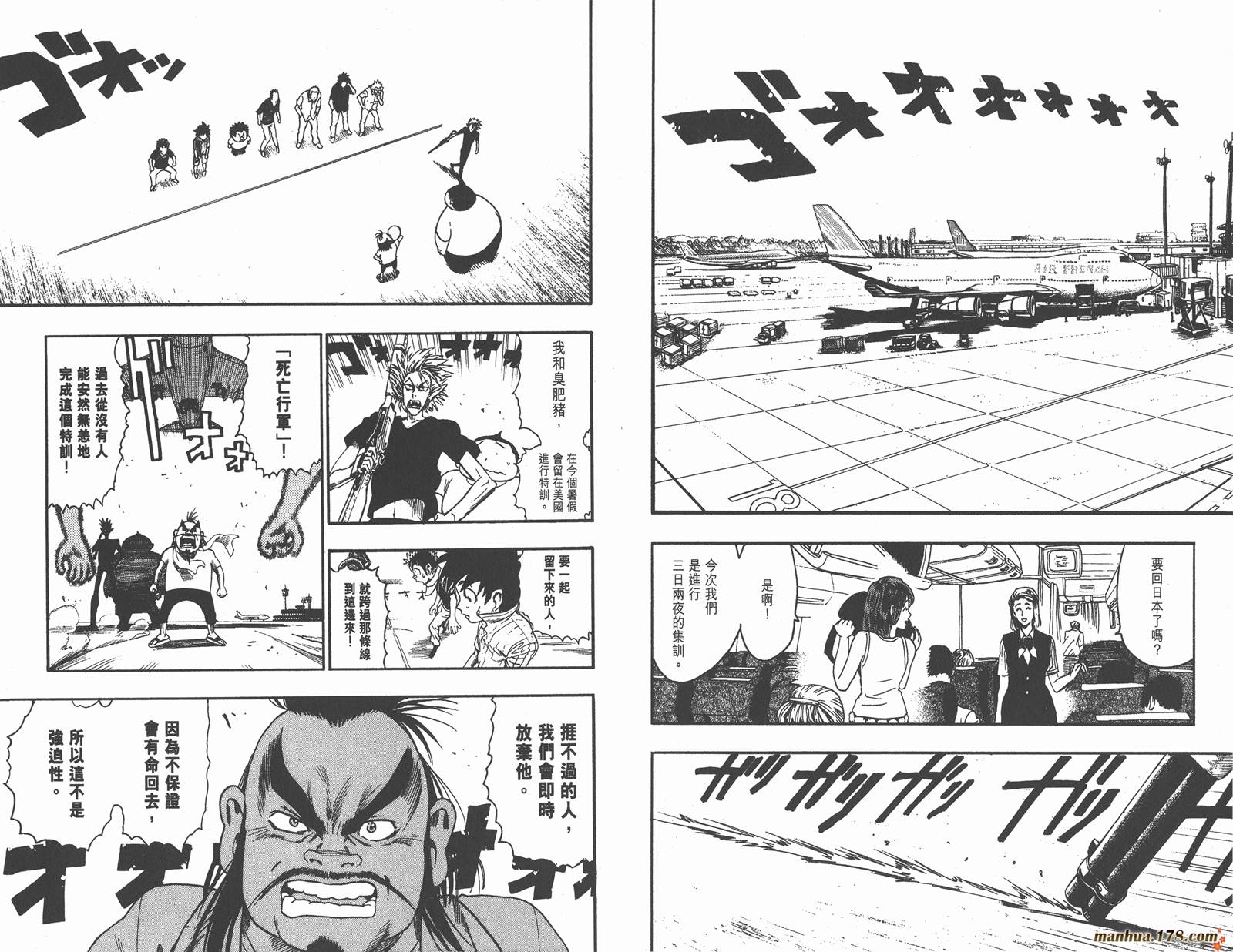 光速蒙面侠21 第9卷 第64页