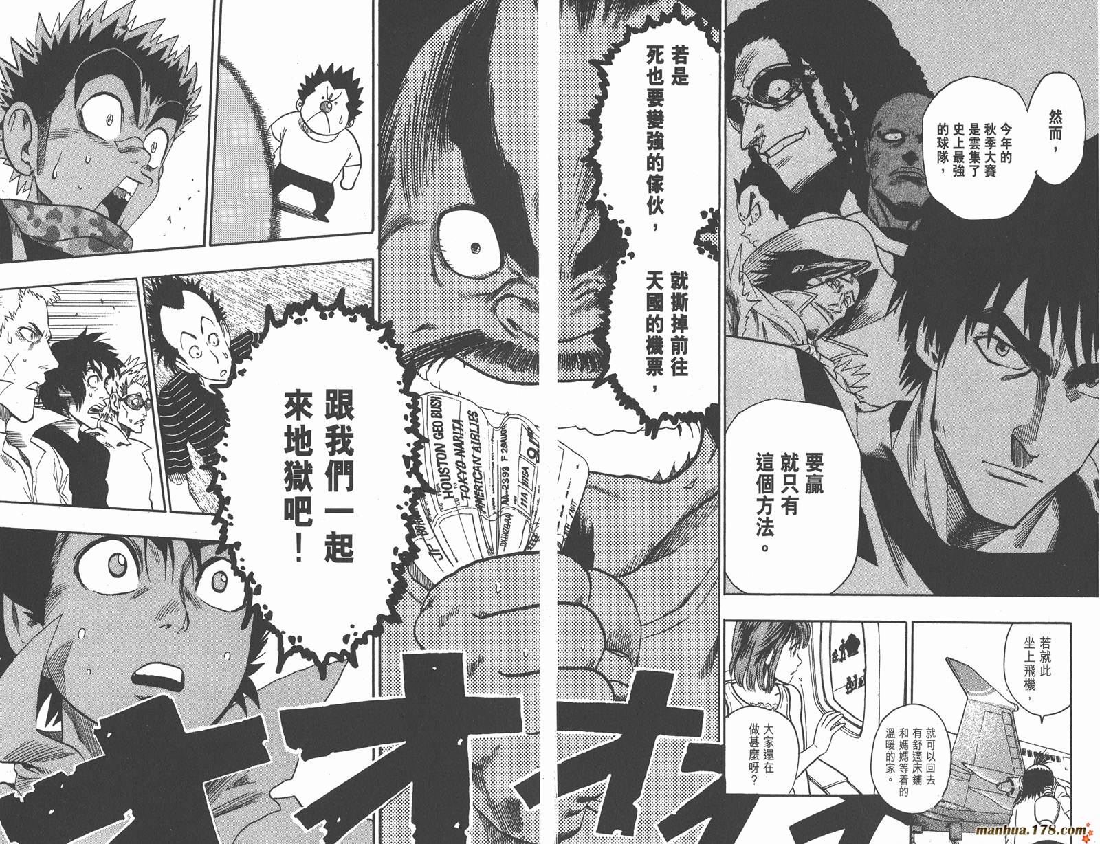 光速蒙面侠21 第9卷 第65页