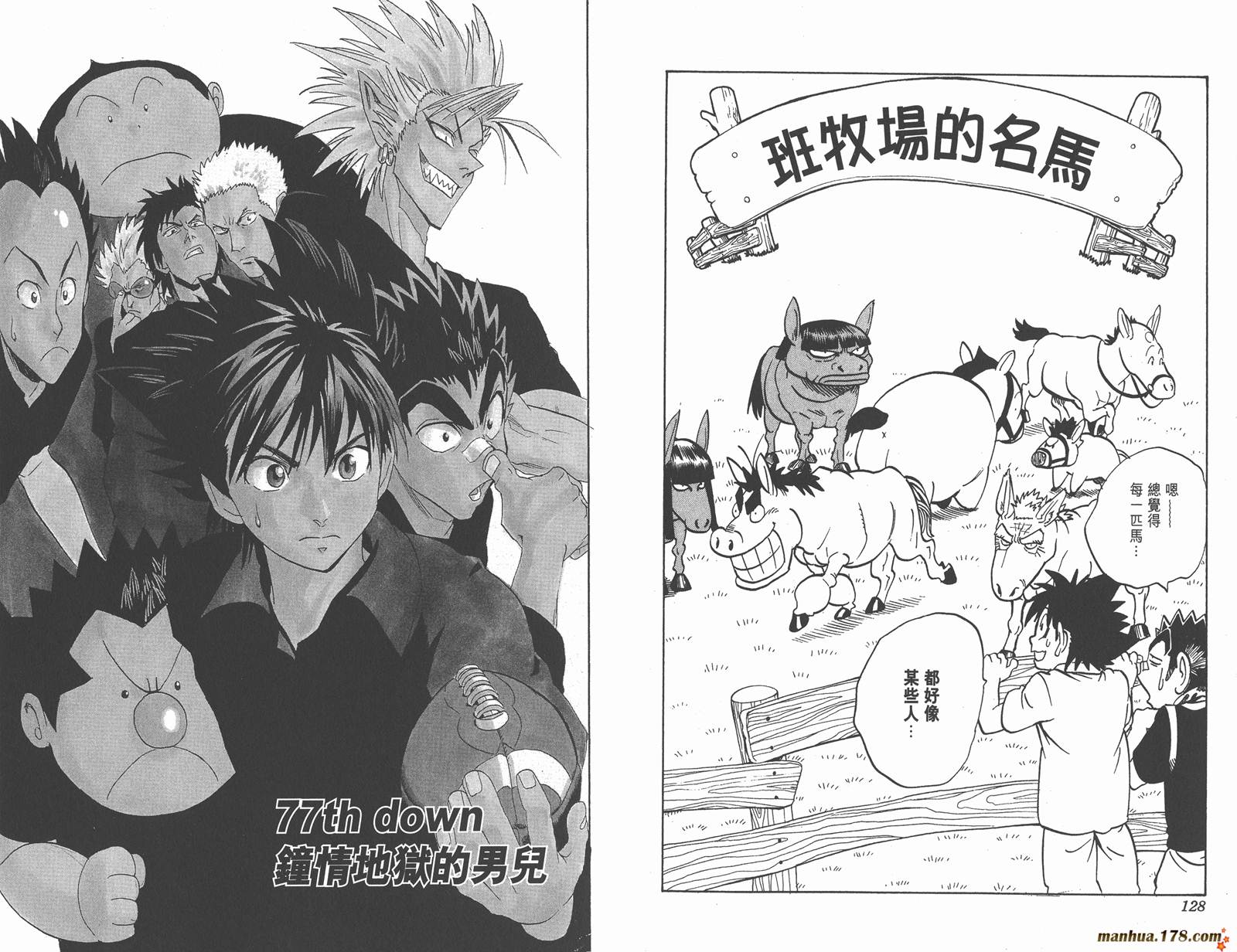 光速蒙面侠21 第9卷 第66页