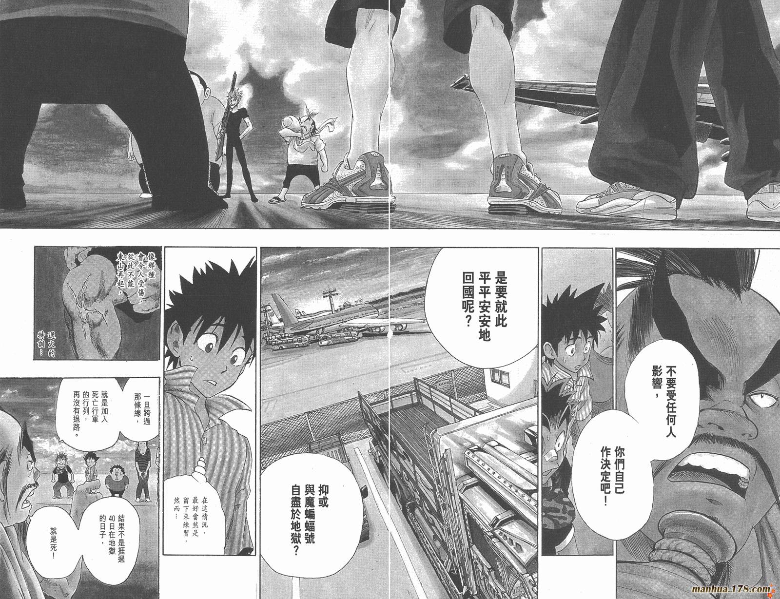 光速蒙面侠21 第9卷 第67页