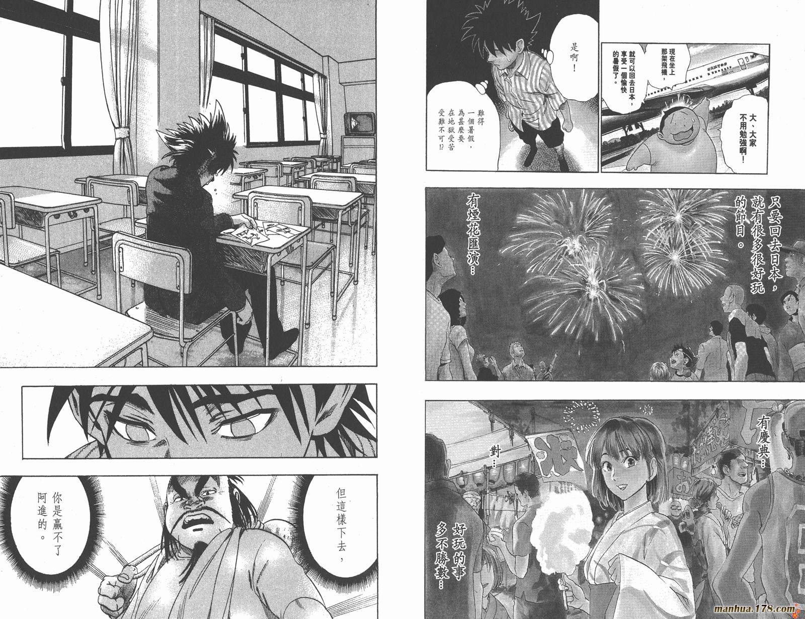 光速蒙面侠21 第9卷 第68页