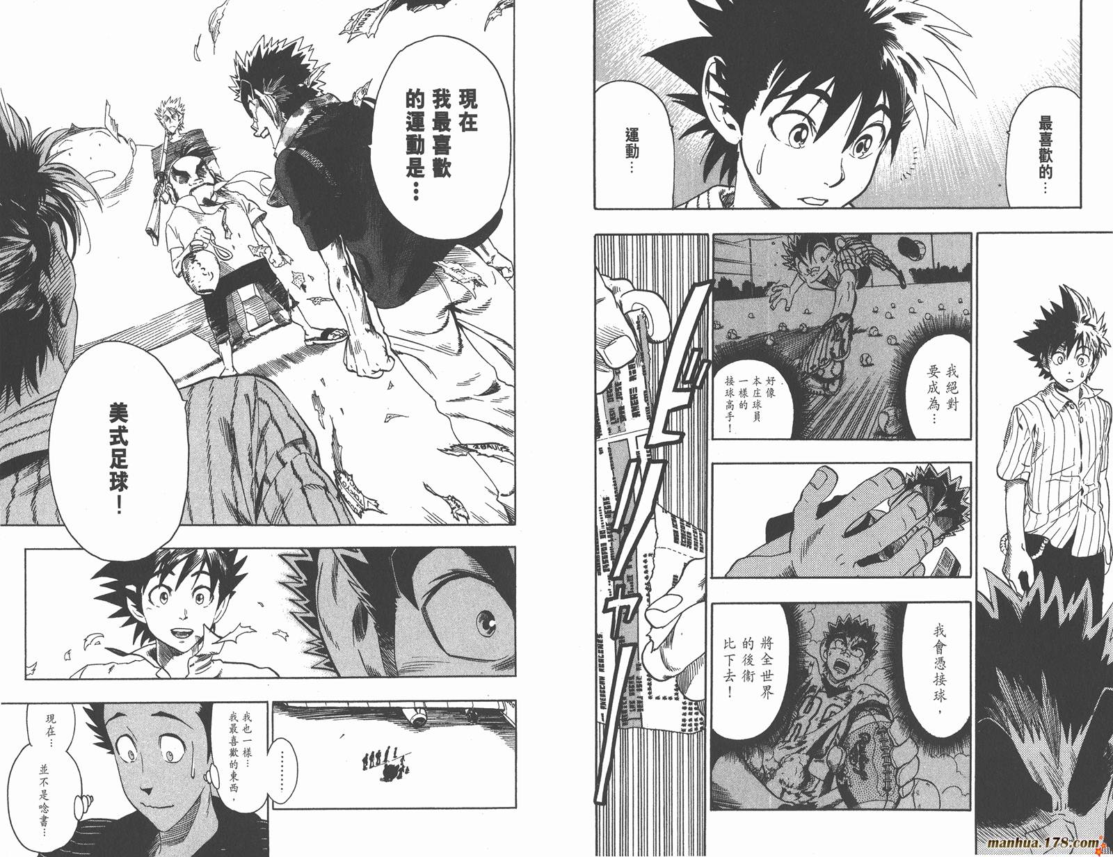 光速蒙面侠21 第9卷 第70页