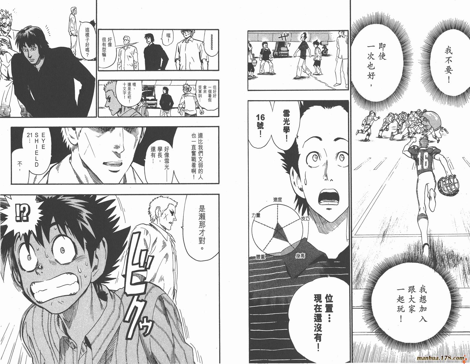 光速蒙面侠21 第9卷 第72页