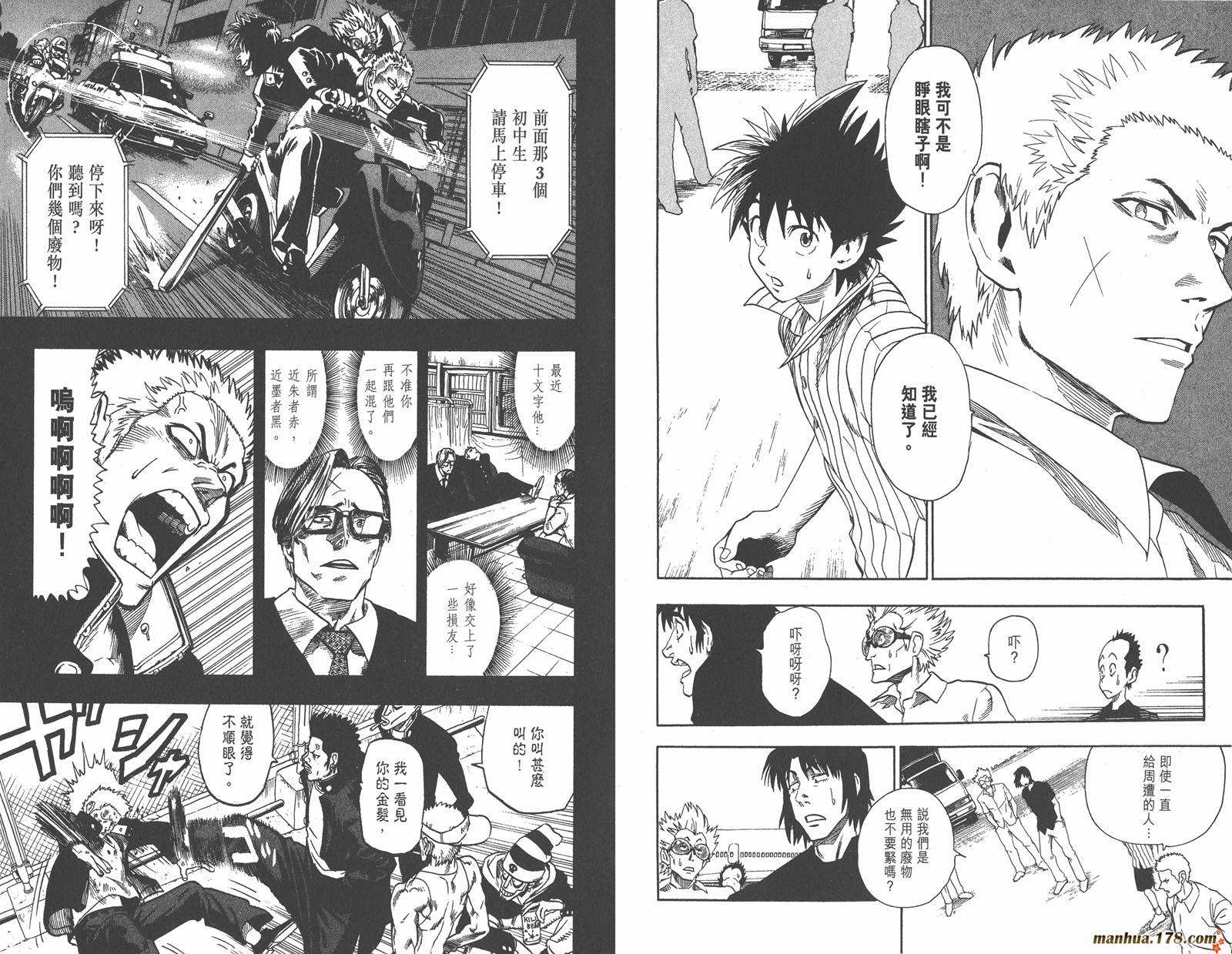 光速蒙面侠21 第9卷 第73页