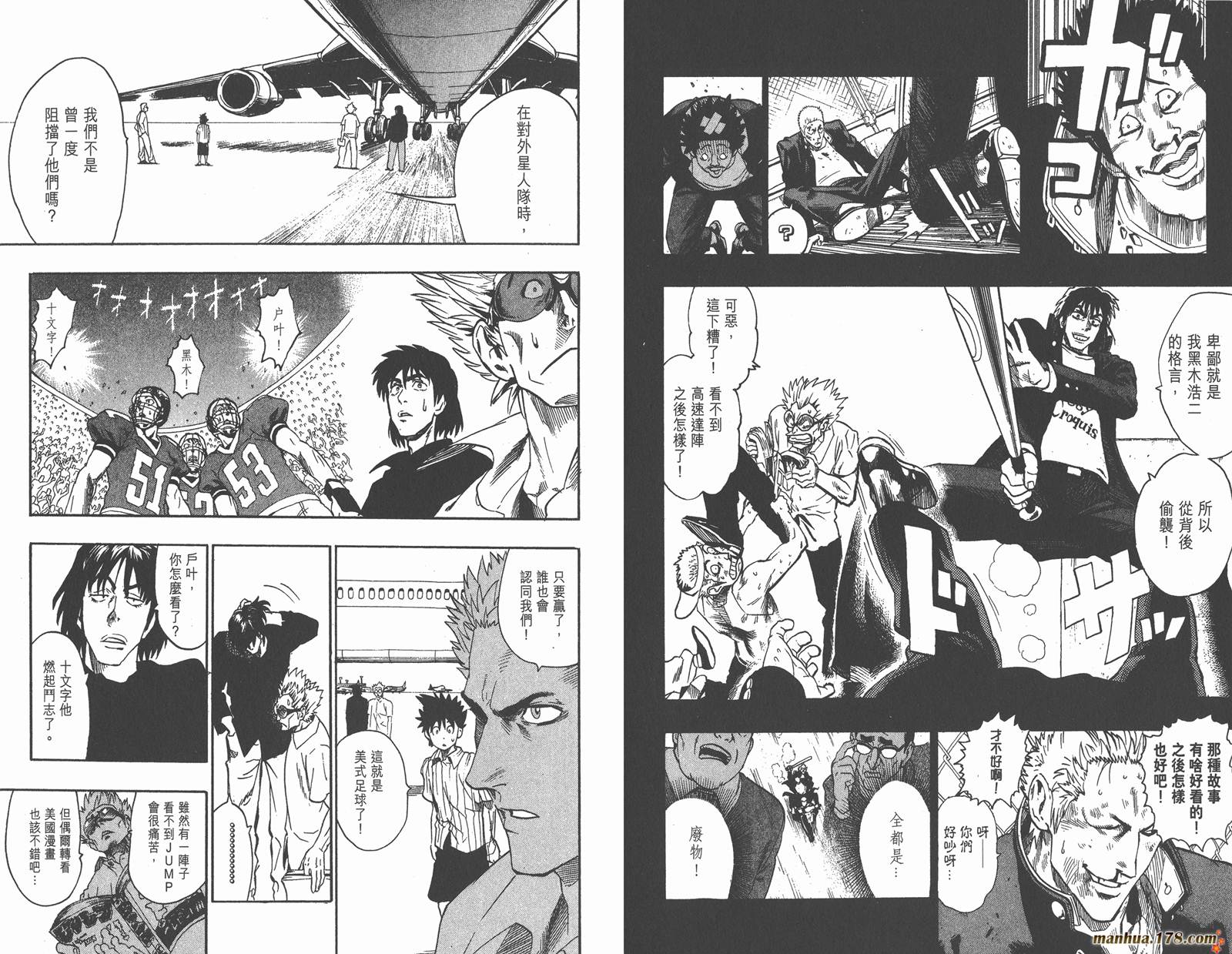 光速蒙面侠21 第9卷 第74页