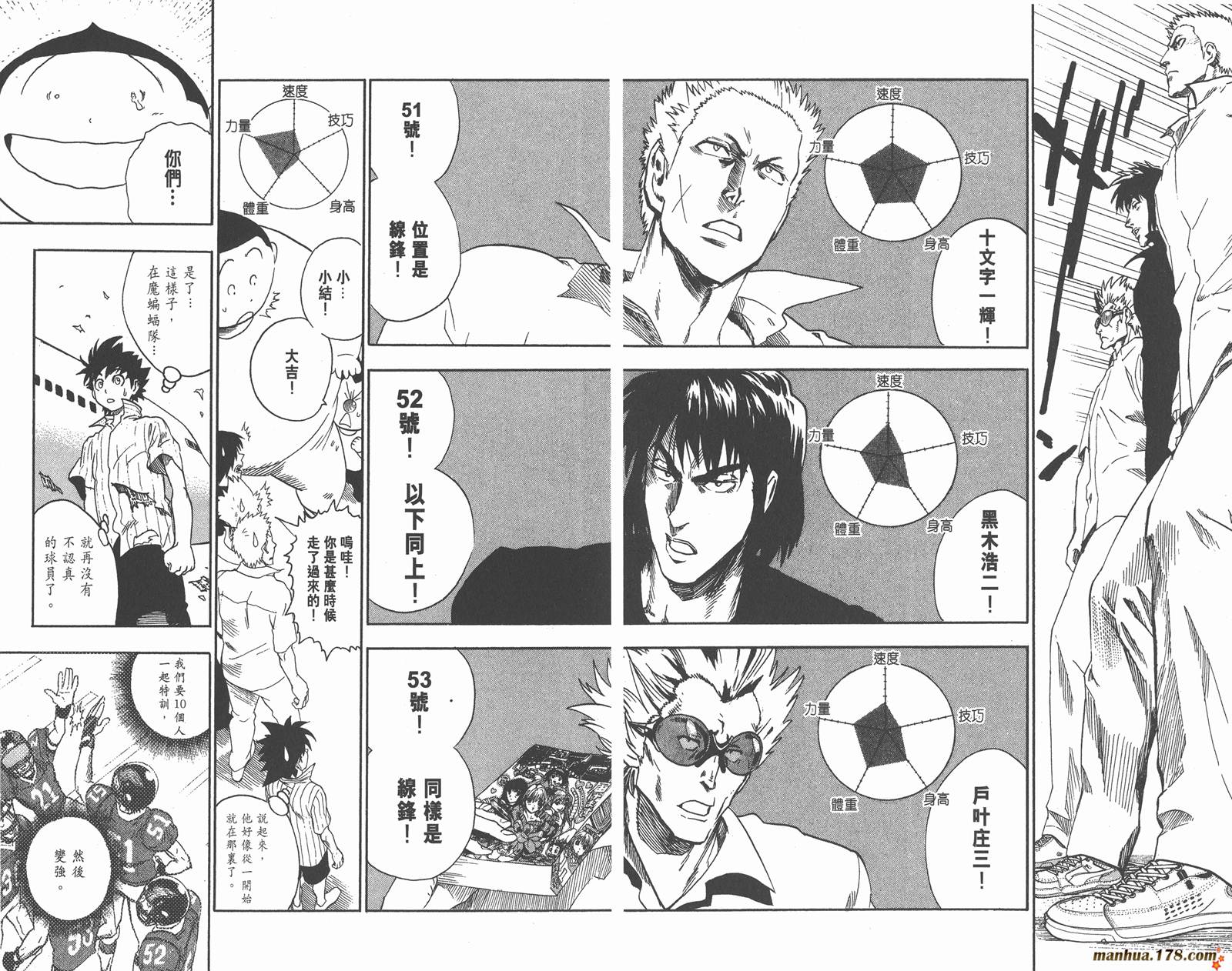 光速蒙面侠21 第9卷 第75页