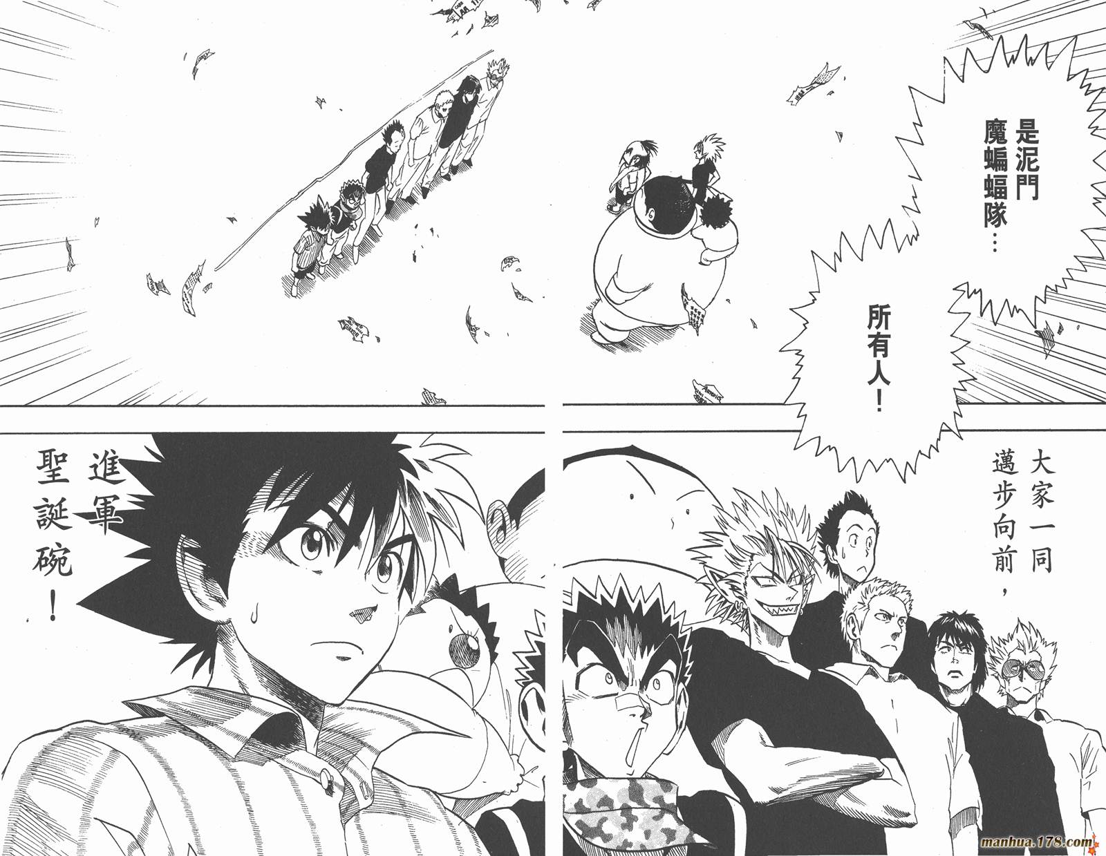 光速蒙面侠21 第9卷 第77页