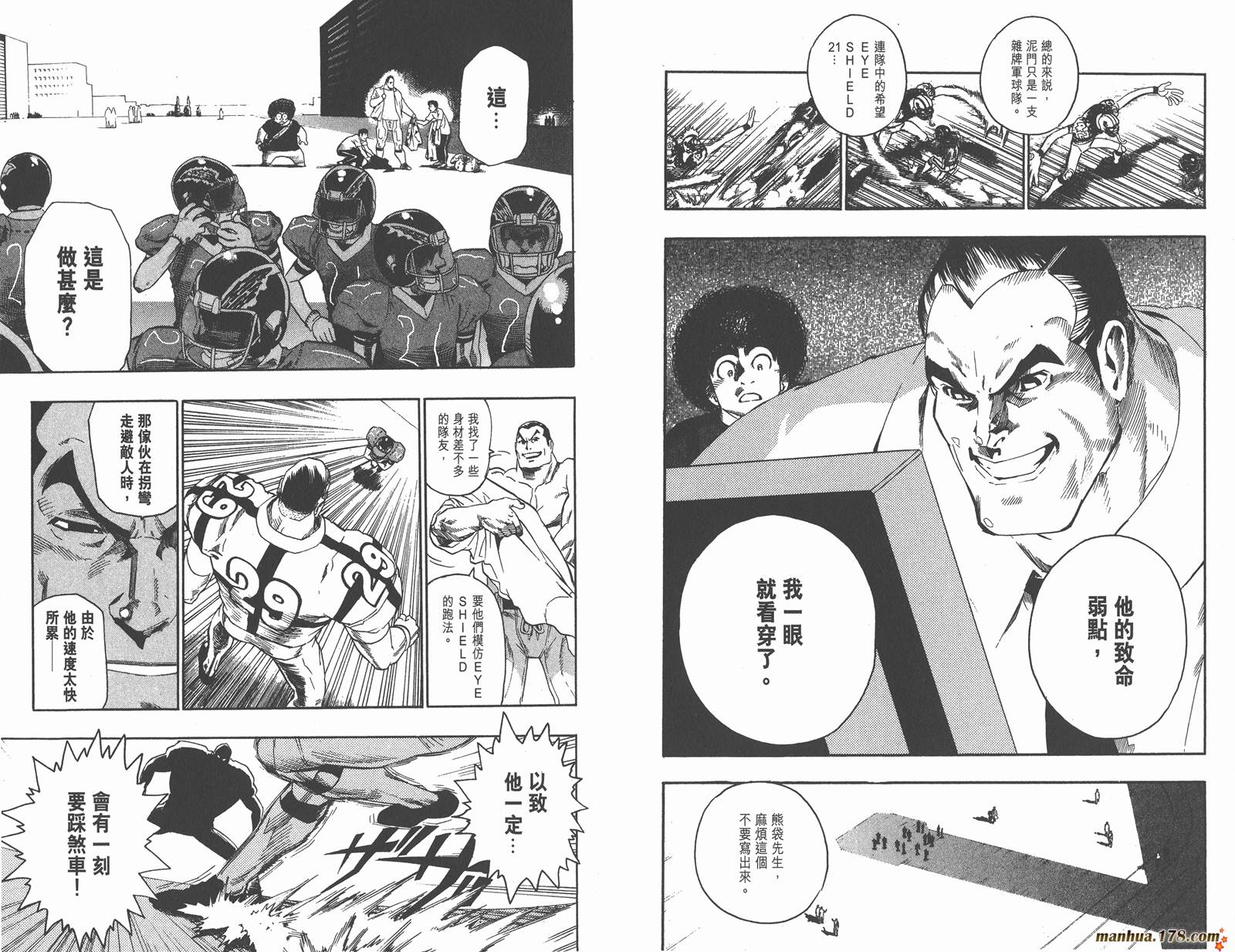 光速蒙面侠21 第9卷 第82页