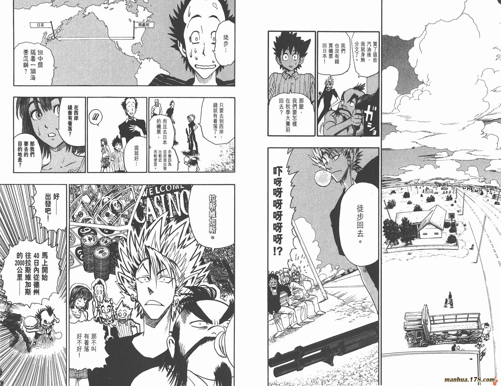 光速蒙面侠21 第9卷 第84页