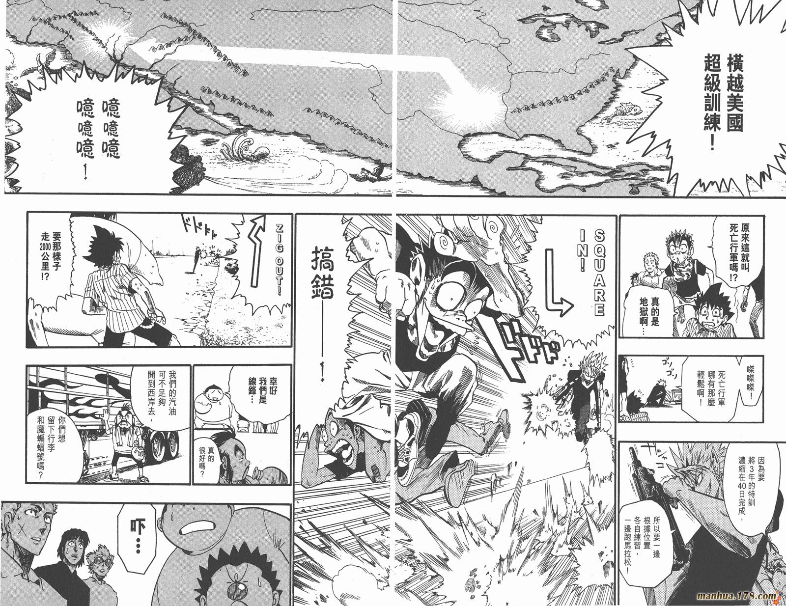 光速蒙面侠21 第9卷 第85页