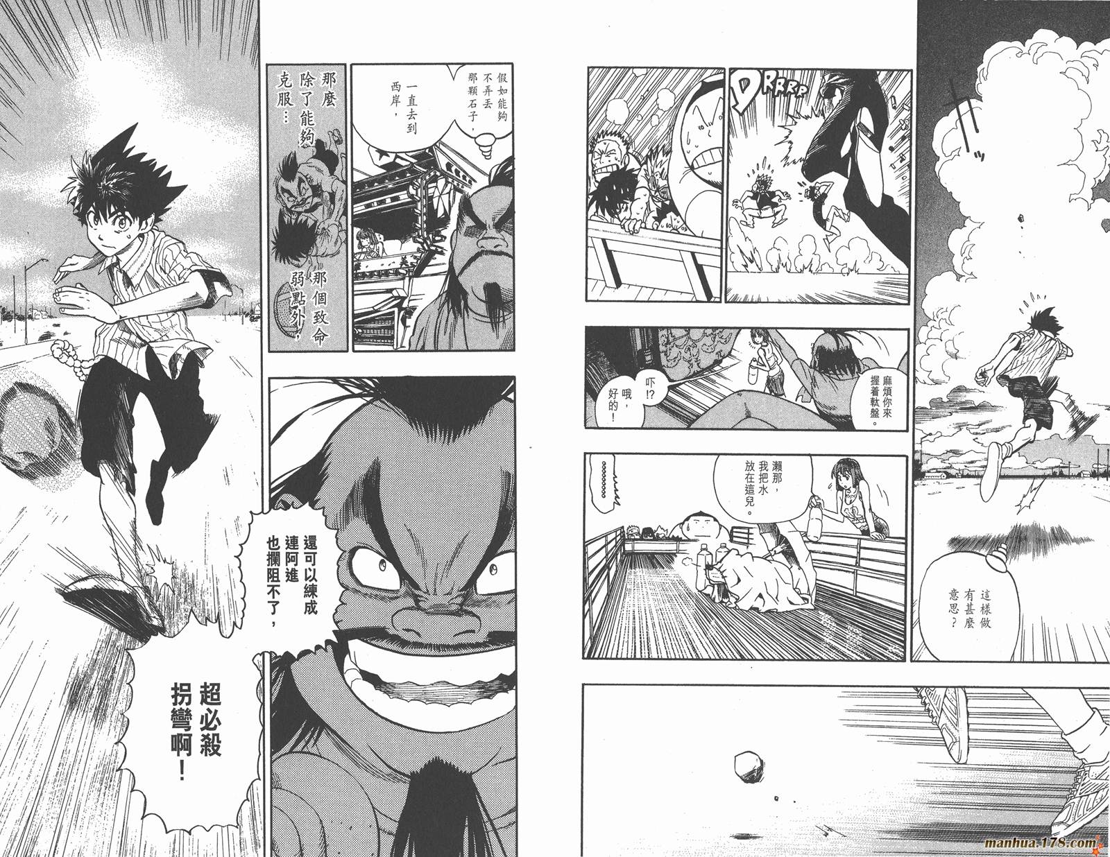 光速蒙面侠21 第9卷 第87页