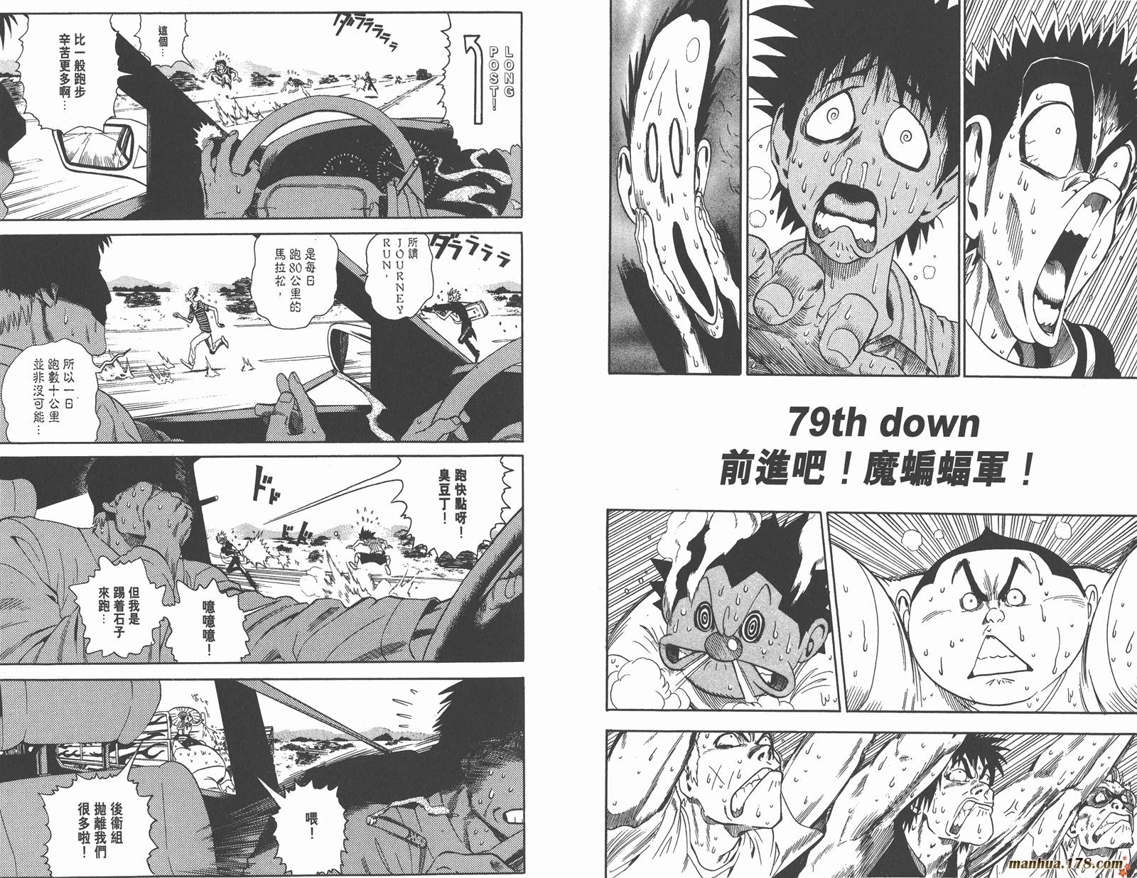 光速蒙面侠21 第9卷 第89页