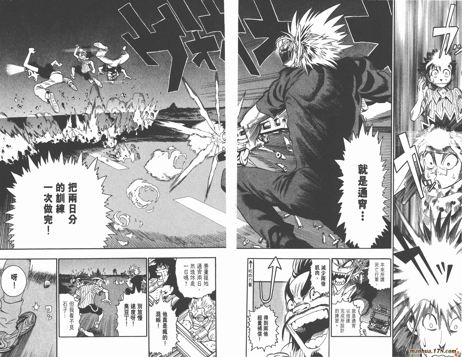 光速蒙面侠21 第9卷 第92页